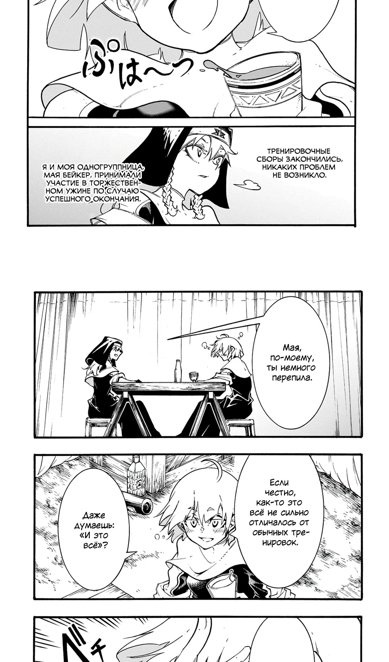 Страница 4 главы 49 манги Призванный в параллельные фэнтези миры несколько раз / Summoned to a Parallel Fantasy World Many Times the Comic