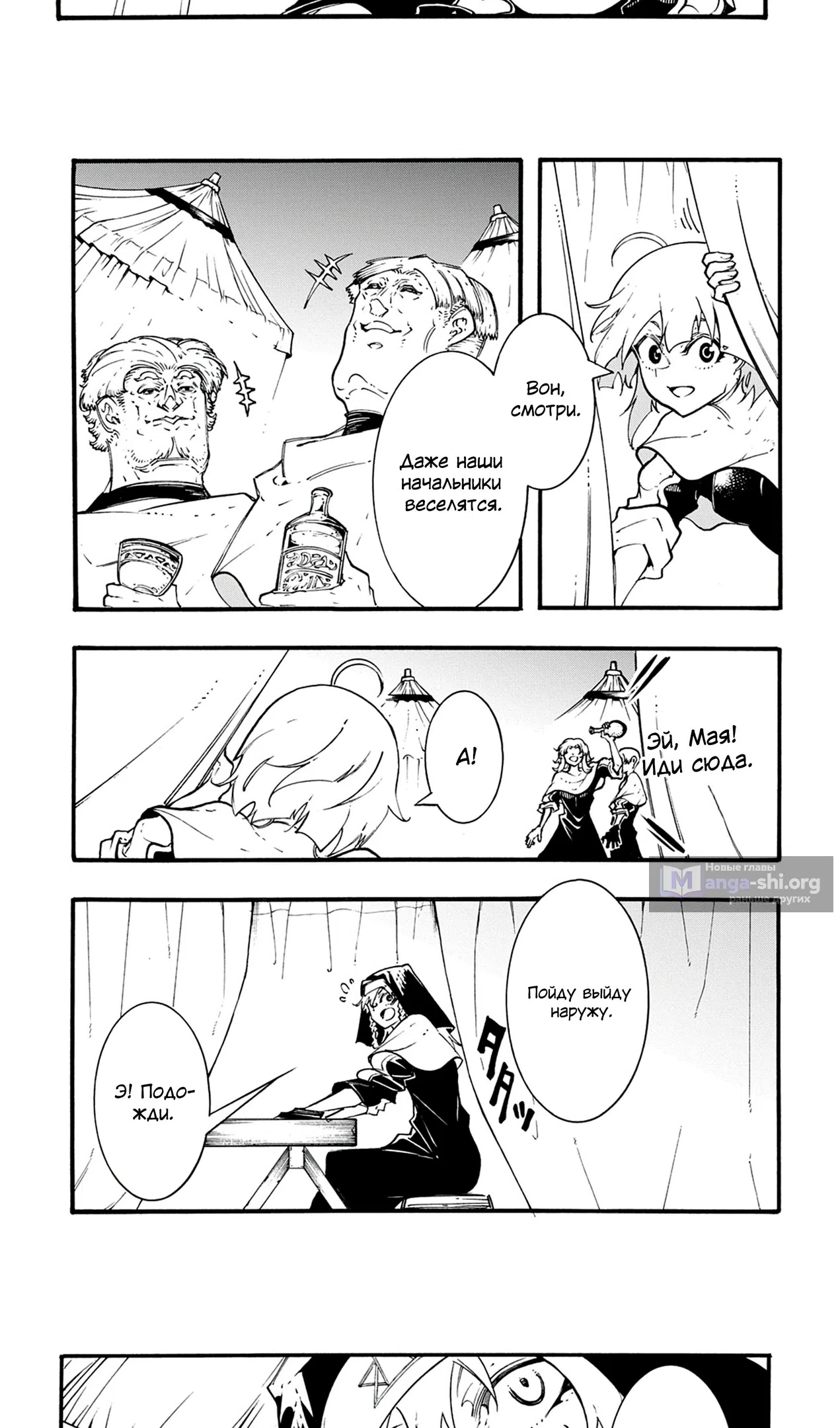 Страница 6 главы 49 манги Призванный в параллельные фэнтези миры несколько раз / Summoned to a Parallel Fantasy World Many Times the Comic