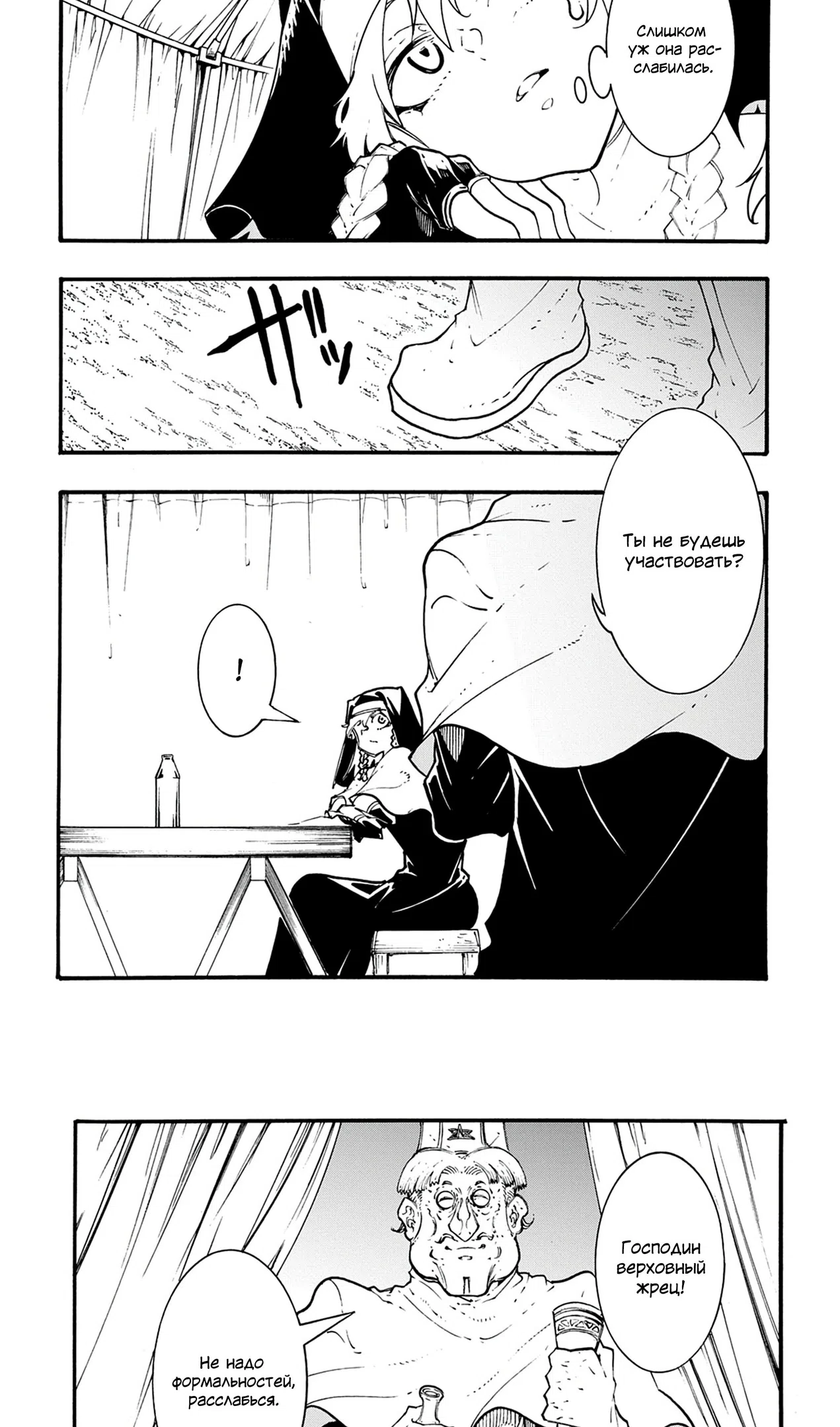 Страница 7 главы 49 манги Призванный в параллельные фэнтези миры несколько раз / Summoned to a Parallel Fantasy World Many Times the Comic