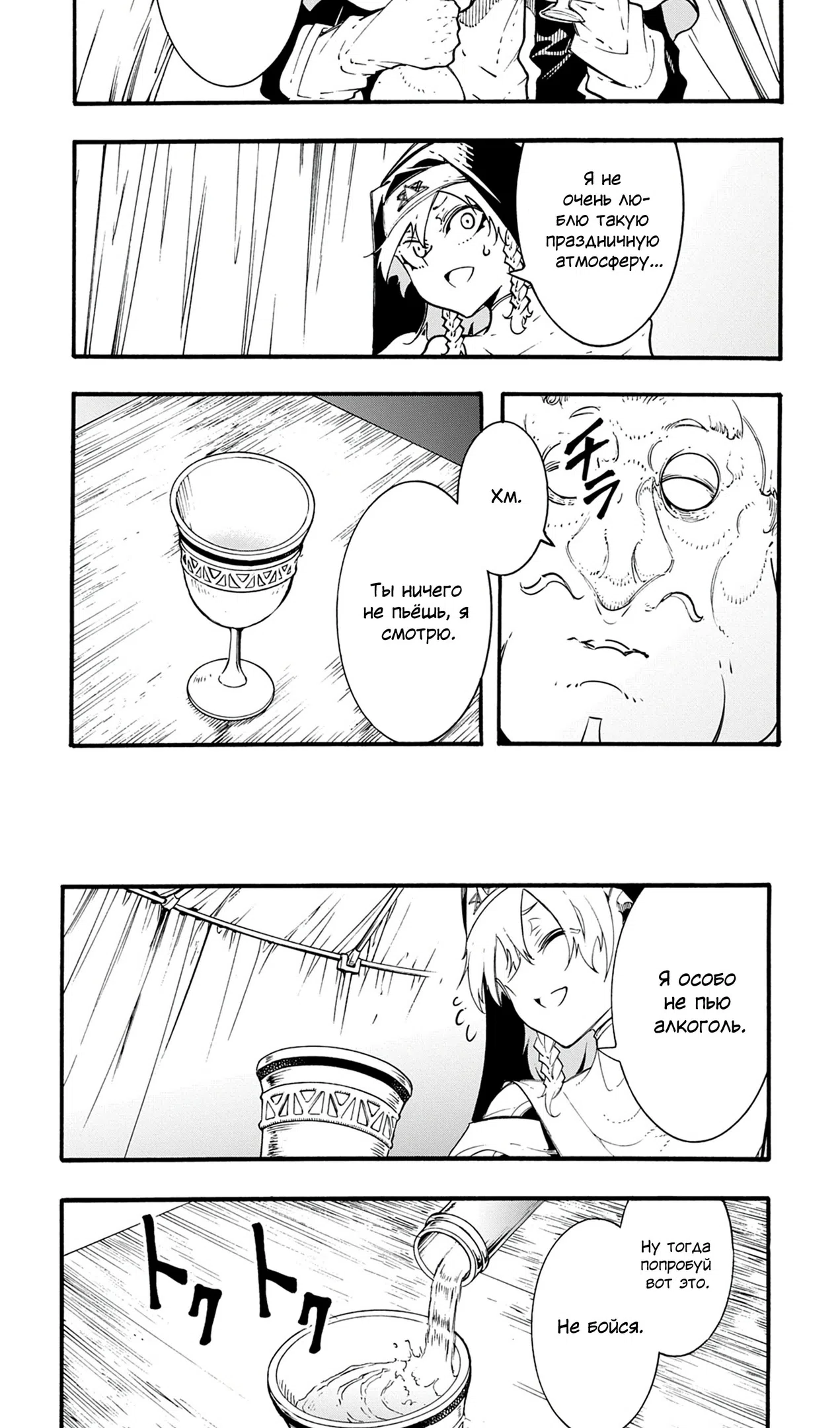 Страница 8 главы 49 манги Призванный в параллельные фэнтези миры несколько раз / Summoned to a Parallel Fantasy World Many Times the Comic