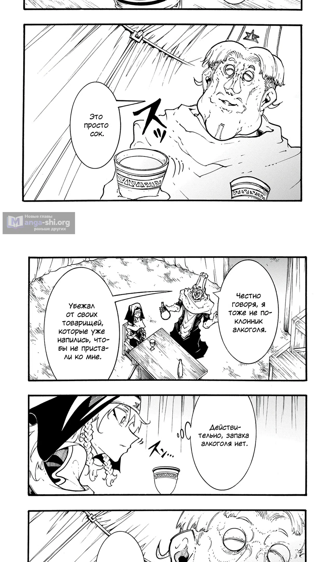 Страница 9 главы 49 манги Призванный в параллельные фэнтези миры несколько раз / Summoned to a Parallel Fantasy World Many Times the Comic