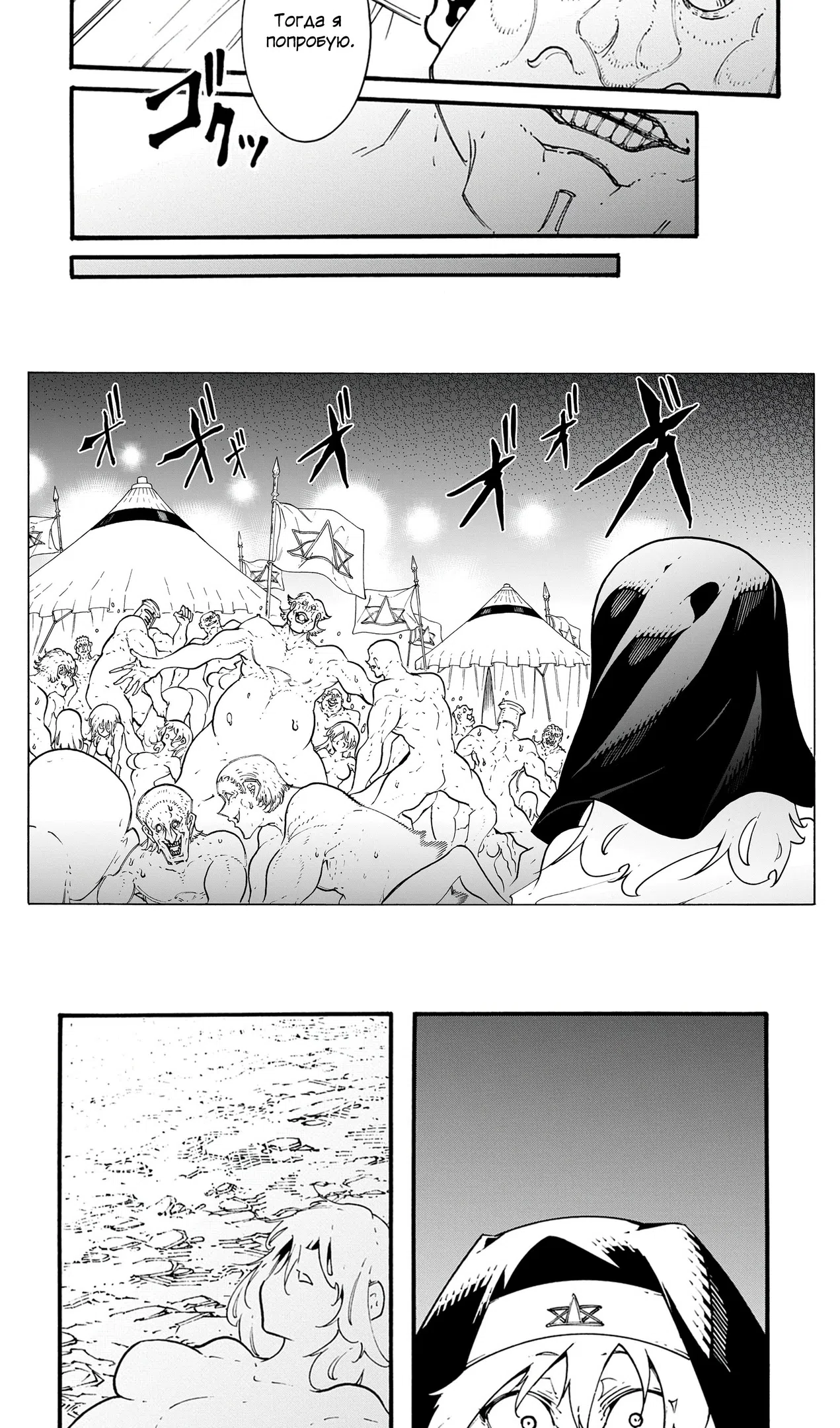 Страница 10 главы 49 манги Призванный в параллельные фэнтези миры несколько раз / Summoned to a Parallel Fantasy World Many Times the Comic