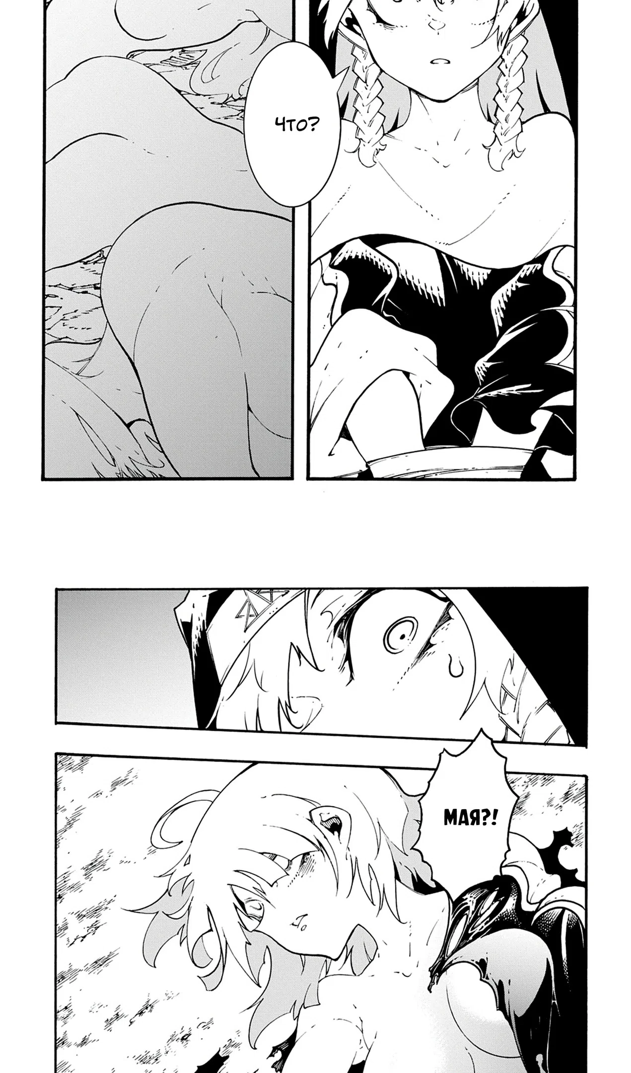 Страница 11 главы 49 манги Призванный в параллельные фэнтези миры несколько раз / Summoned to a Parallel Fantasy World Many Times the Comic