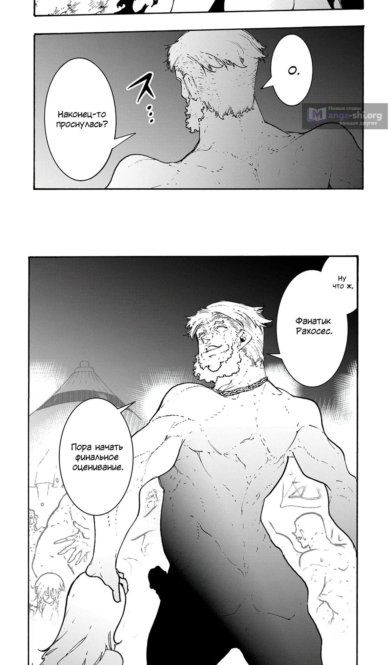 Страница 12 главы 49 манги Призванный в параллельные фэнтези миры несколько раз / Summoned to a Parallel Fantasy World Many Times the Comic