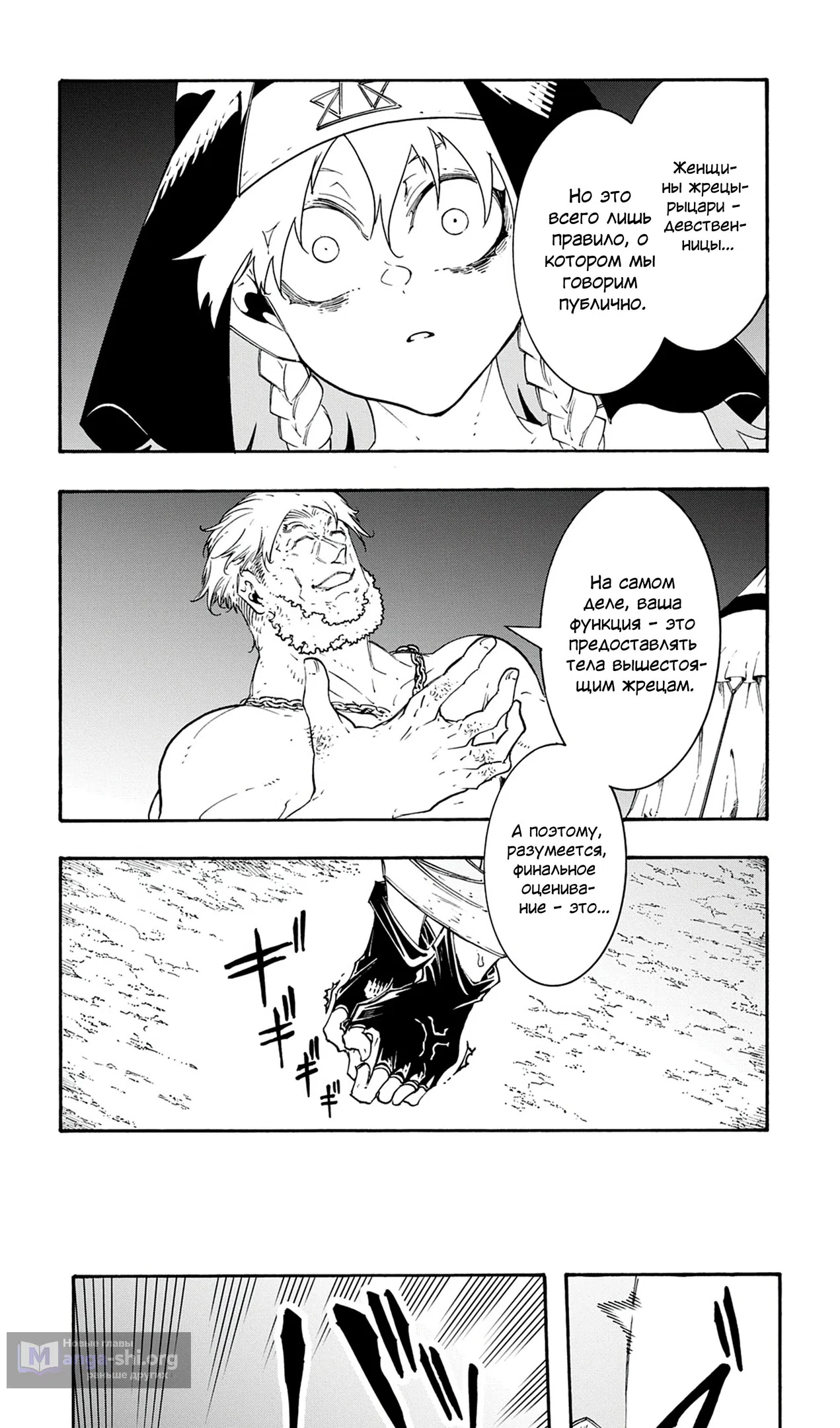 Страница 14 главы 49 манги Призванный в параллельные фэнтези миры несколько раз / Summoned to a Parallel Fantasy World Many Times the Comic