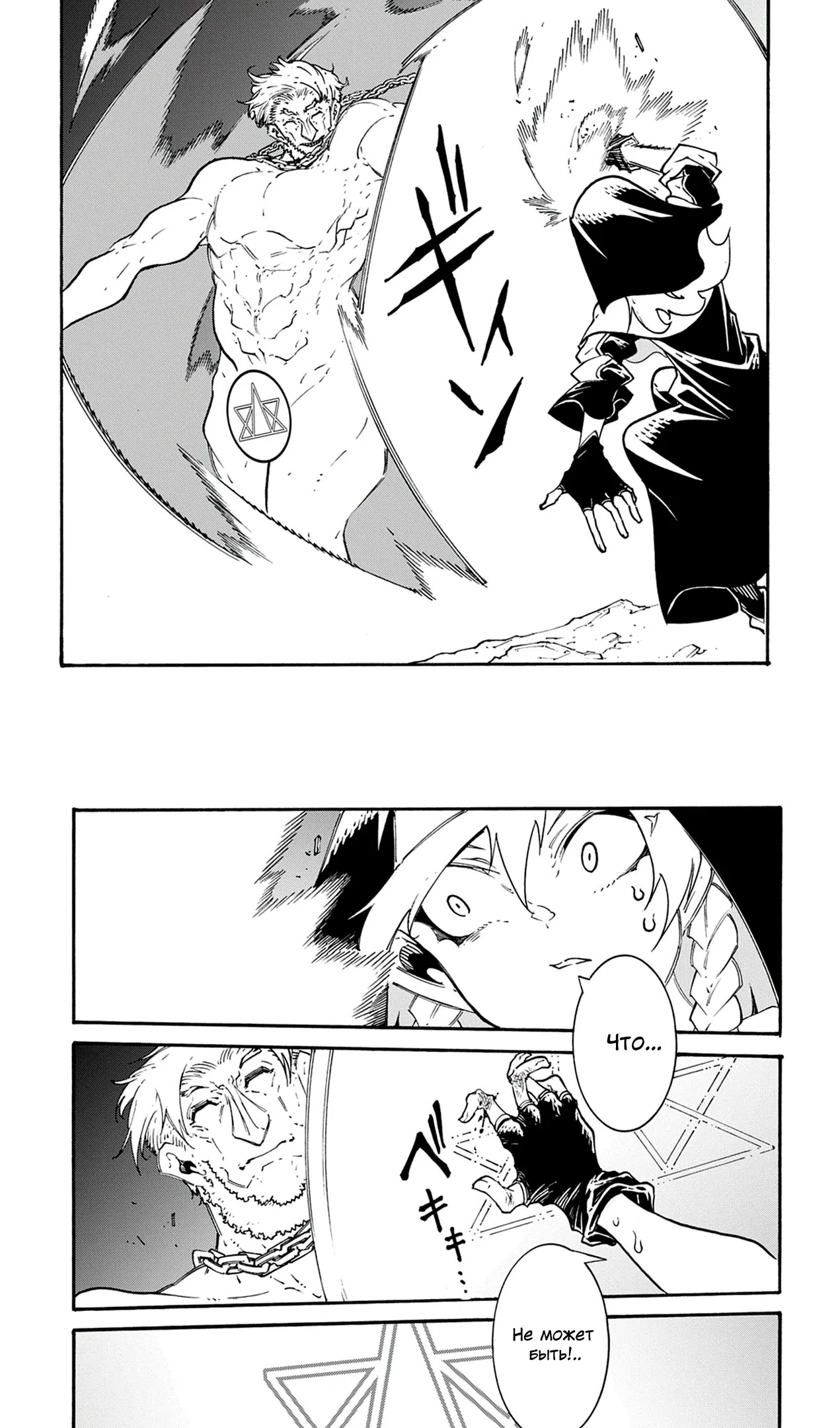 Страница 16 главы 49 манги Призванный в параллельные фэнтези миры несколько раз / Summoned to a Parallel Fantasy World Many Times the Comic