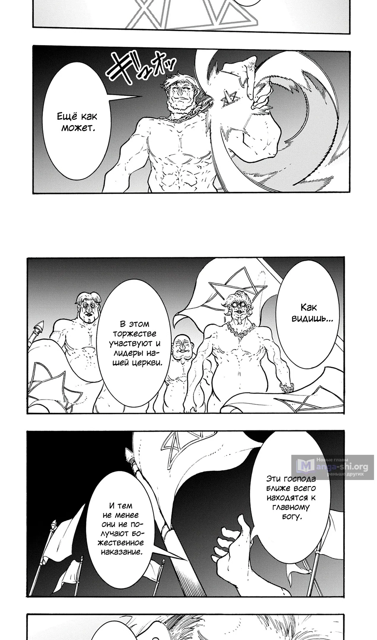 Страница 17 главы 49 манги Призванный в параллельные фэнтези миры несколько раз / Summoned to a Parallel Fantasy World Many Times the Comic