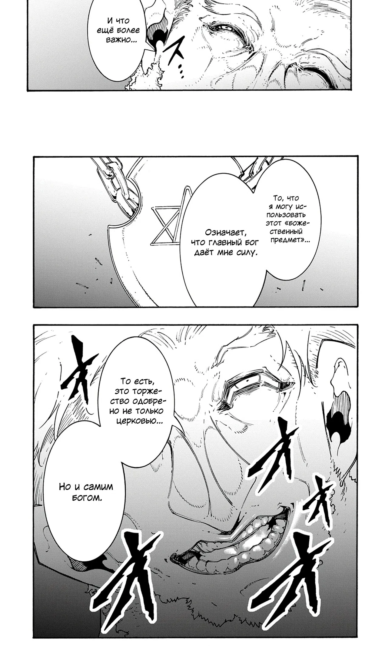 Страница 18 главы 49 манги Призванный в параллельные фэнтези миры несколько раз / Summoned to a Parallel Fantasy World Many Times the Comic