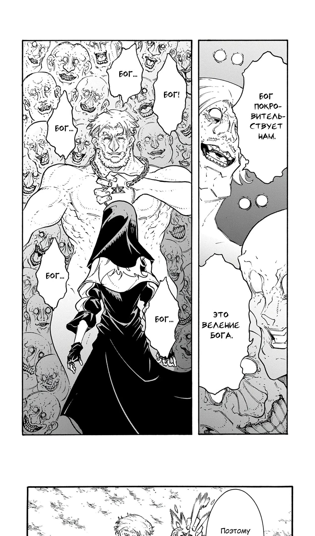 Страница 19 главы 49 манги Призванный в параллельные фэнтези миры несколько раз / Summoned to a Parallel Fantasy World Many Times the Comic