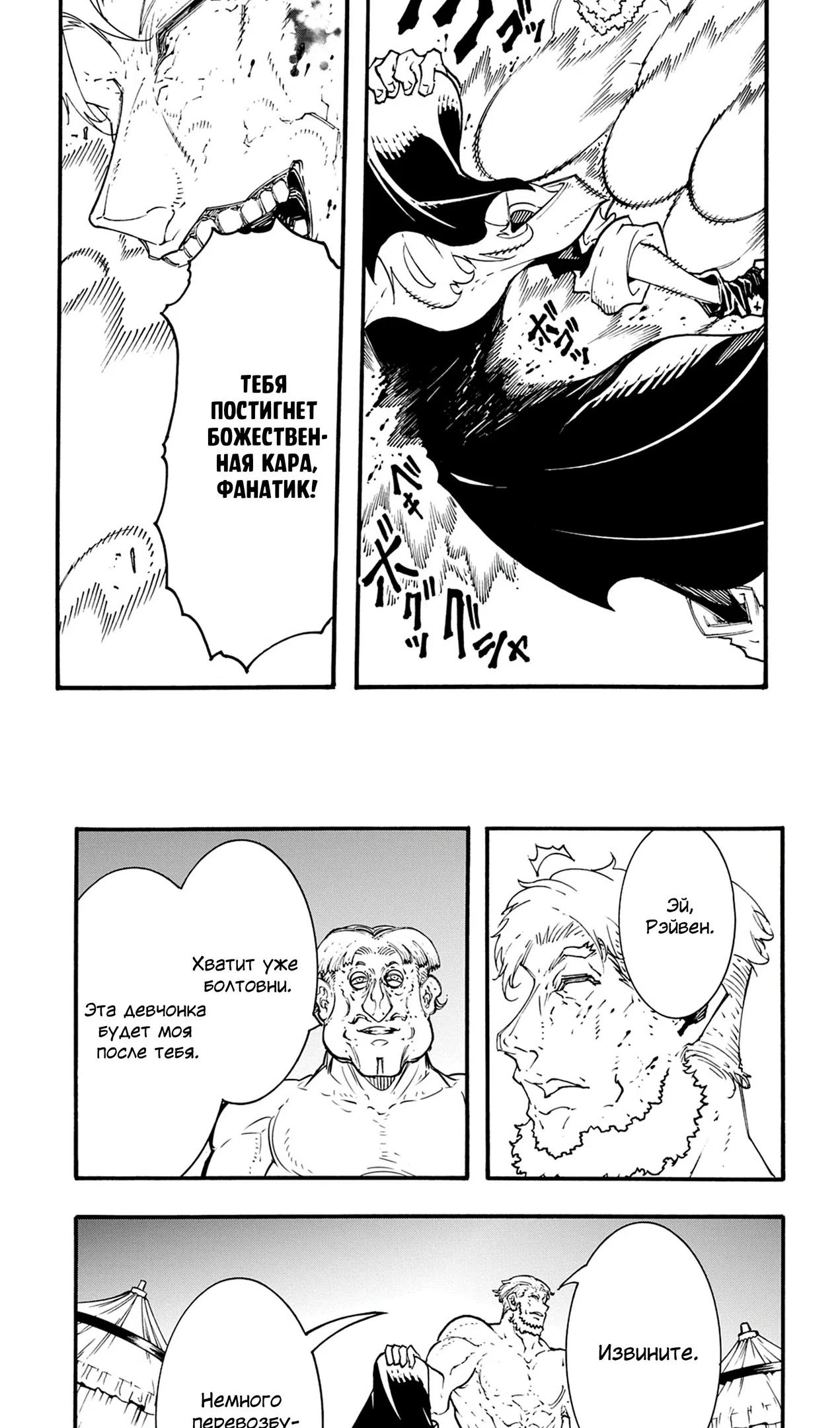 Страница 21 главы 49 манги Призванный в параллельные фэнтези миры несколько раз / Summoned to a Parallel Fantasy World Many Times the Comic