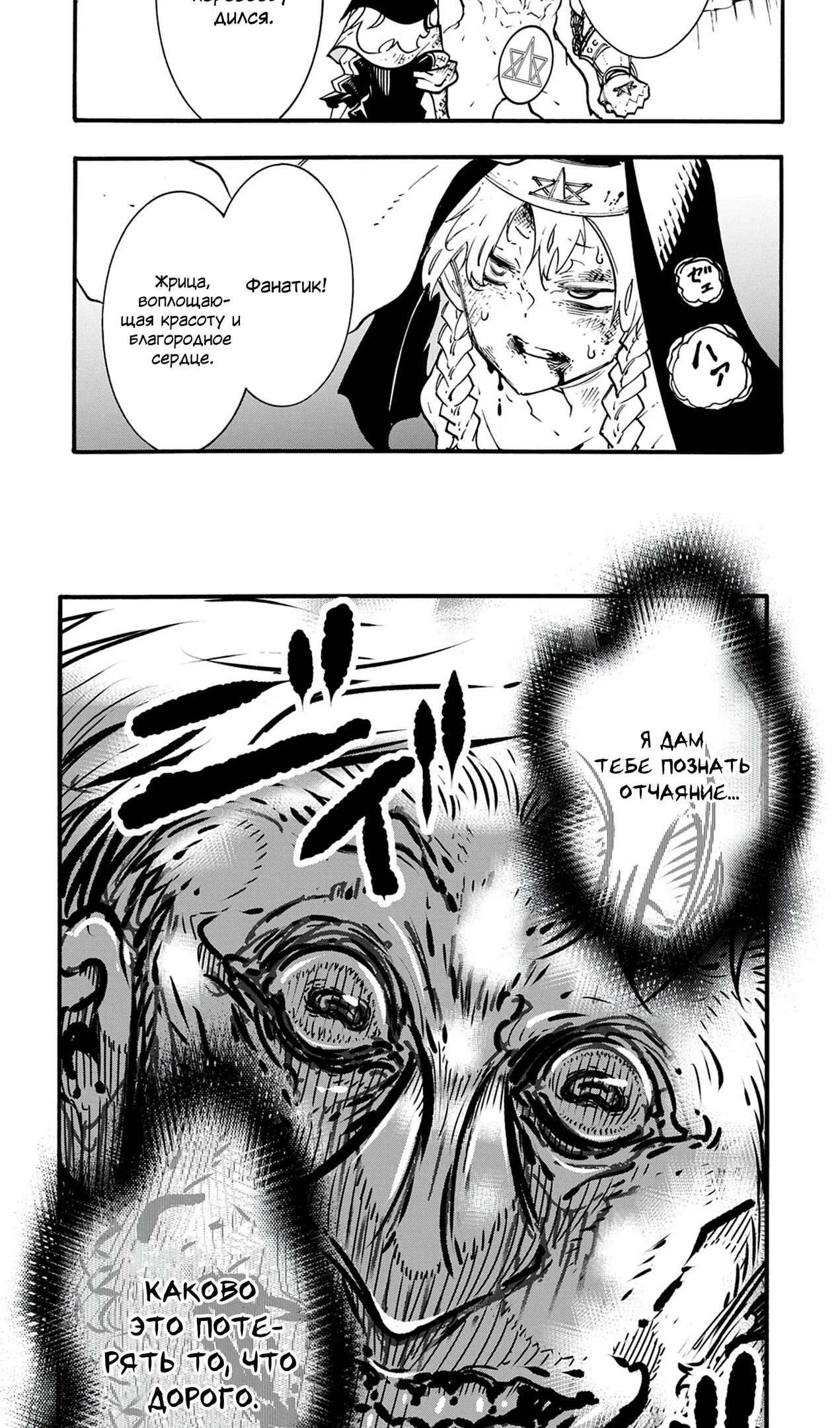 Страница 22 главы 49 манги Призванный в параллельные фэнтези миры несколько раз / Summoned to a Parallel Fantasy World Many Times the Comic
