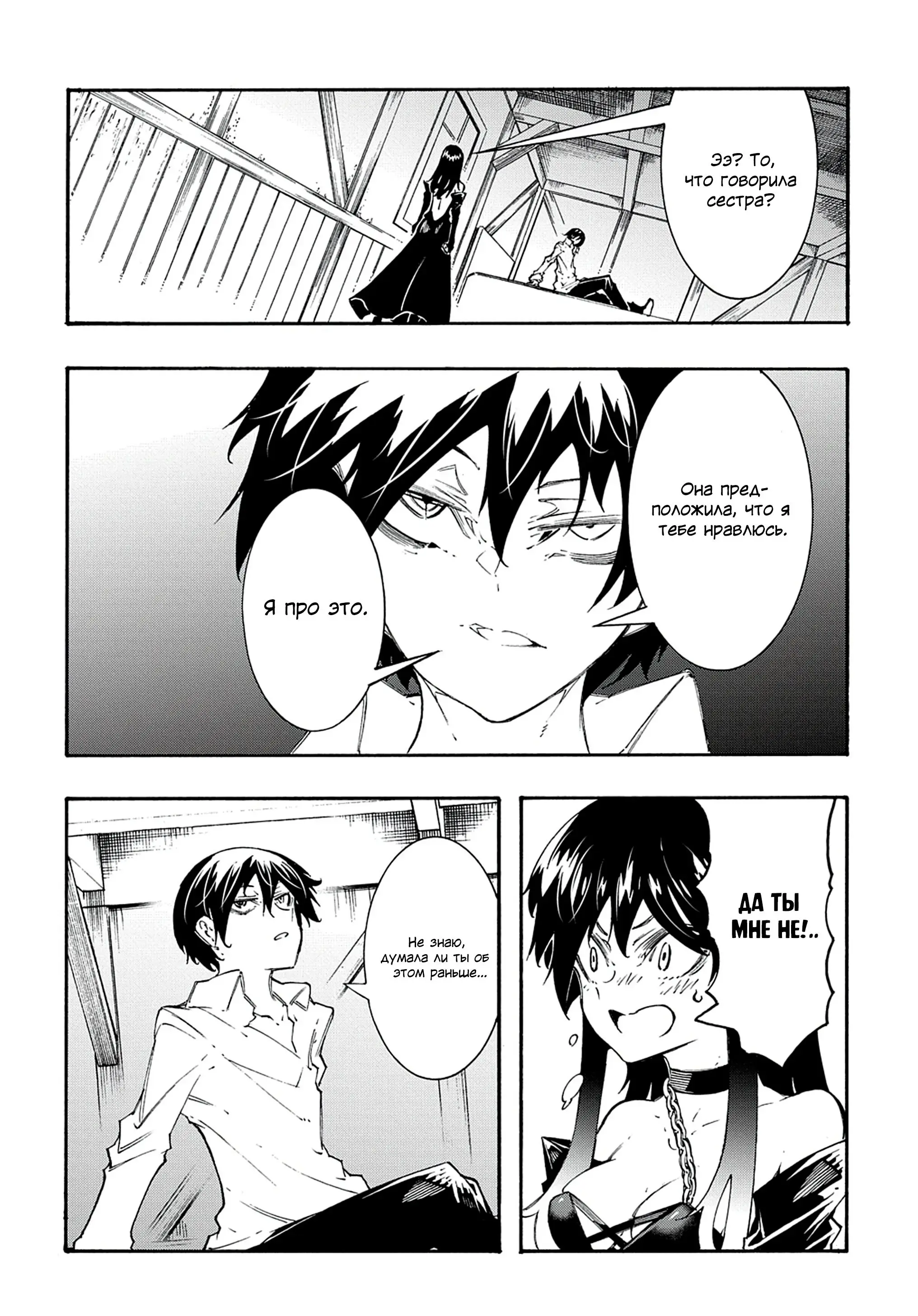 Страница 4 главы 34 манги Призванный в параллельные фэнтези миры несколько раз / Summoned to a Parallel Fantasy World Many Times the Comic