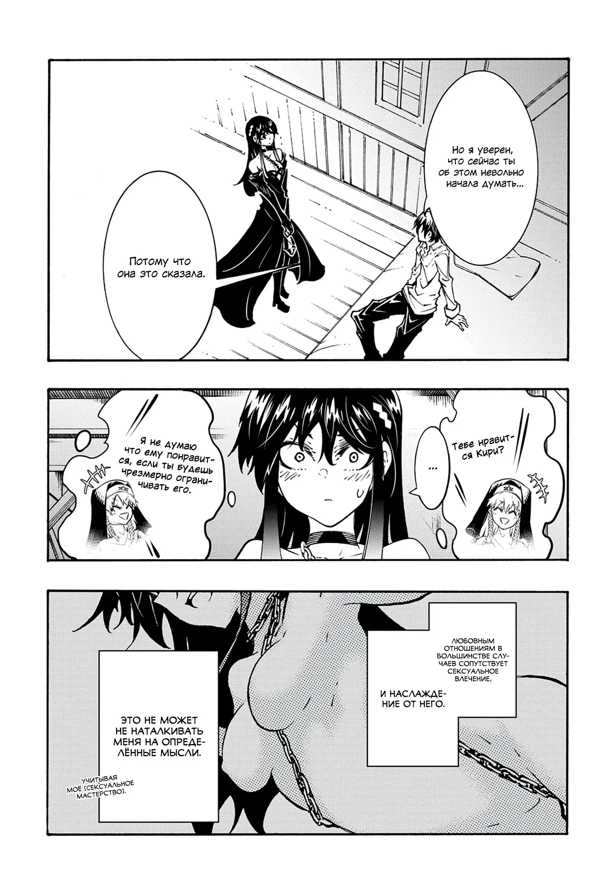 Страница 5 главы 34 манги Призванный в параллельные фэнтези миры несколько раз / Summoned to a Parallel Fantasy World Many Times the Comic