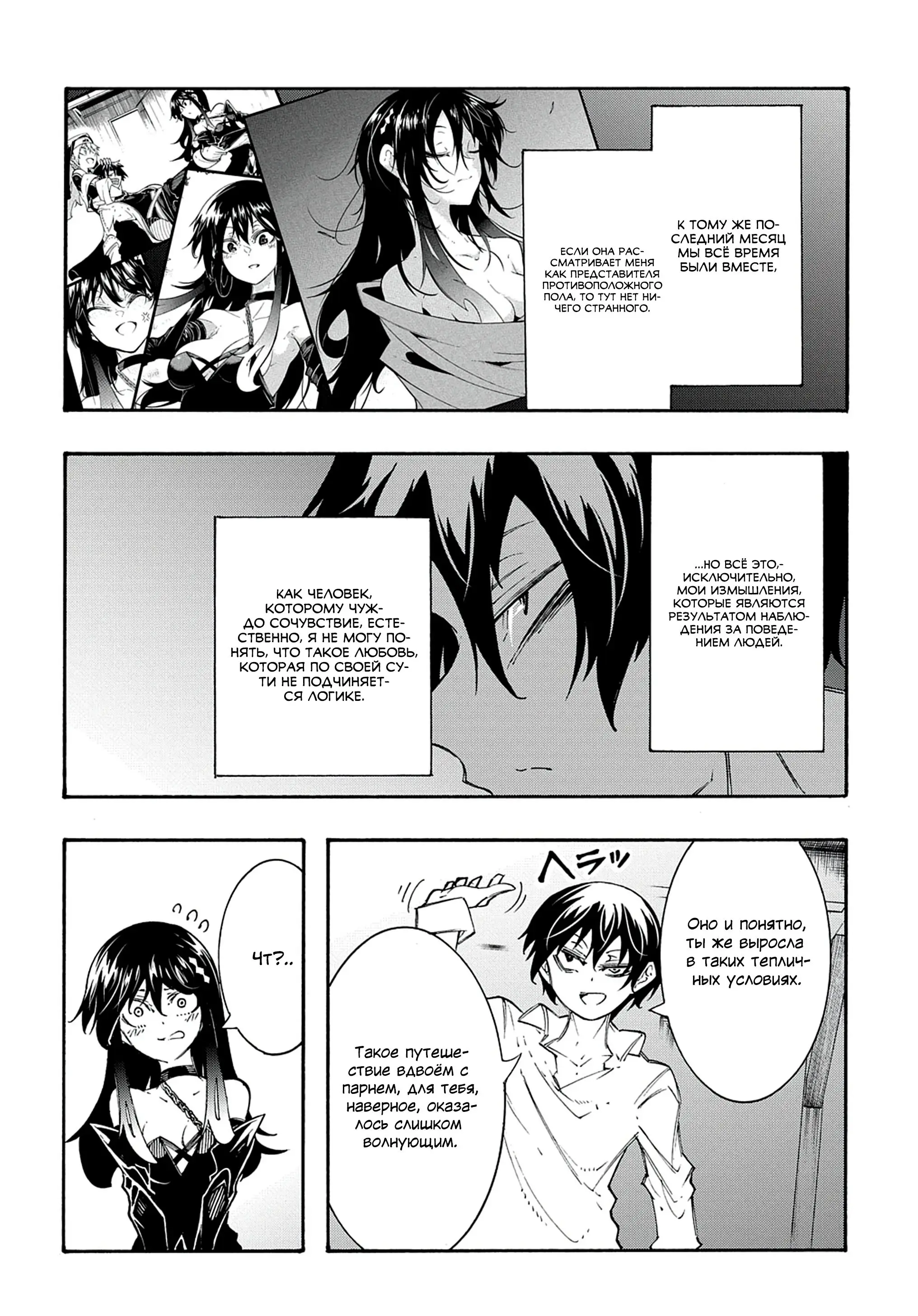 Страница 6 главы 34 манги Призванный в параллельные фэнтези миры несколько раз / Summoned to a Parallel Fantasy World Many Times the Comic