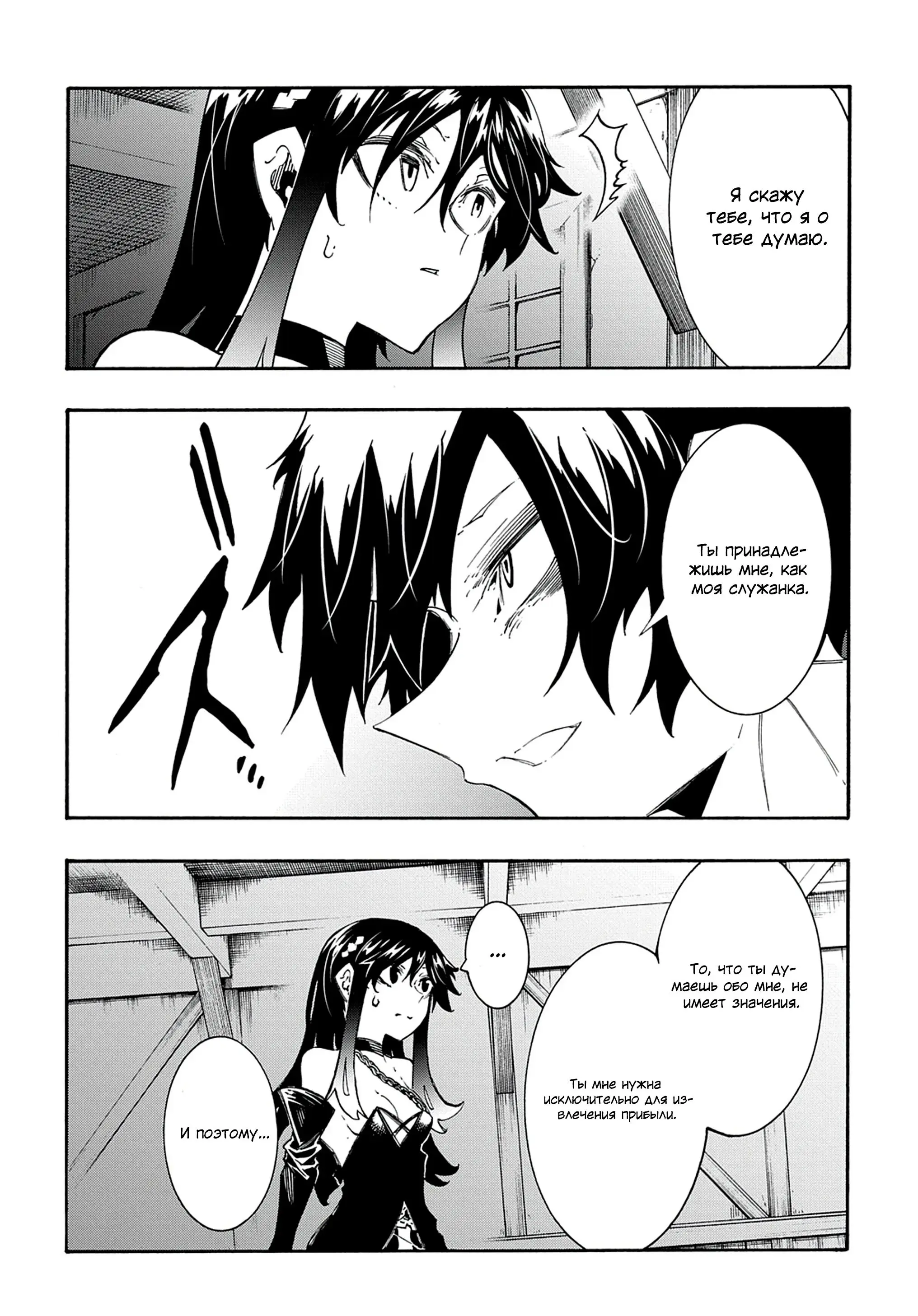 Страница 8 главы 34 манги Призванный в параллельные фэнтези миры несколько раз / Summoned to a Parallel Fantasy World Many Times the Comic