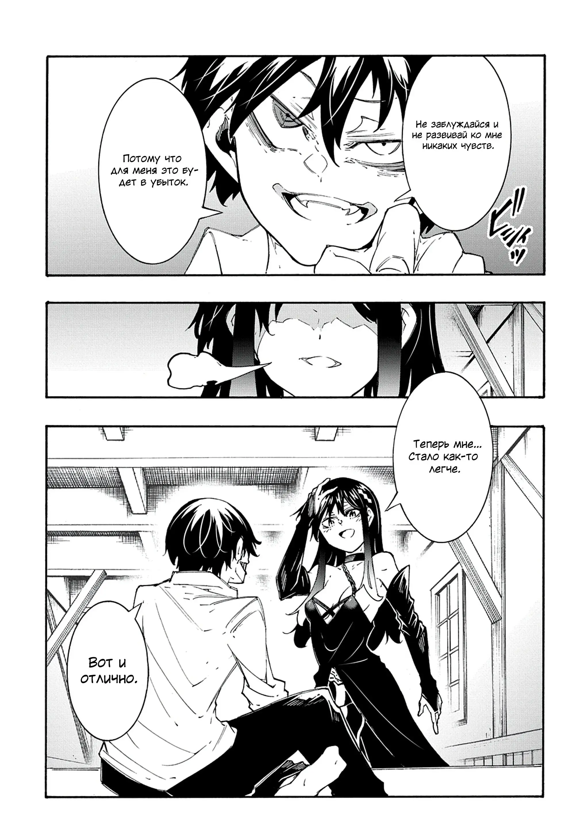 Страница 9 главы 34 манги Призванный в параллельные фэнтези миры несколько раз / Summoned to a Parallel Fantasy World Many Times the Comic