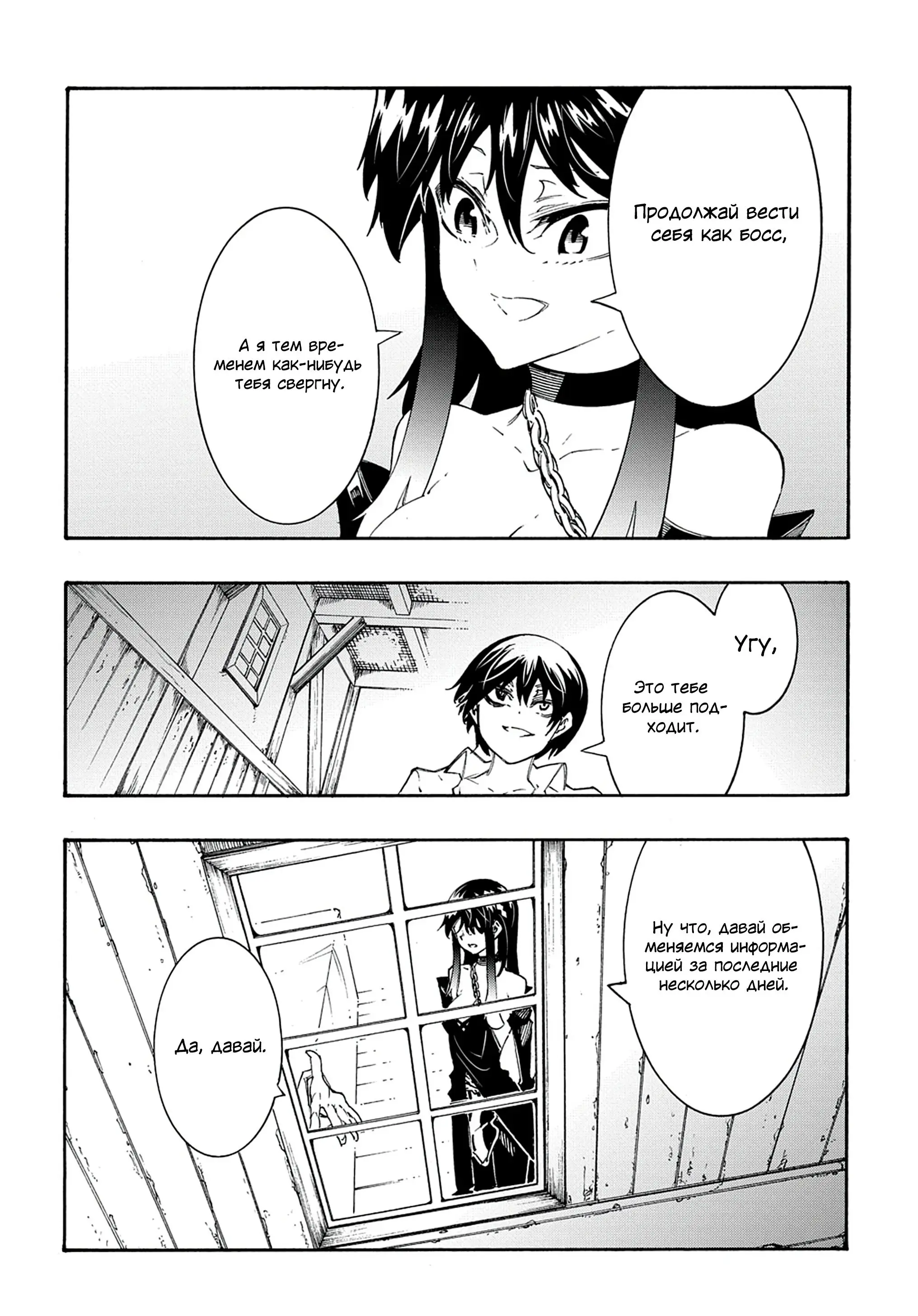 Страница 10 главы 34 манги Призванный в параллельные фэнтези миры несколько раз / Summoned to a Parallel Fantasy World Many Times the Comic