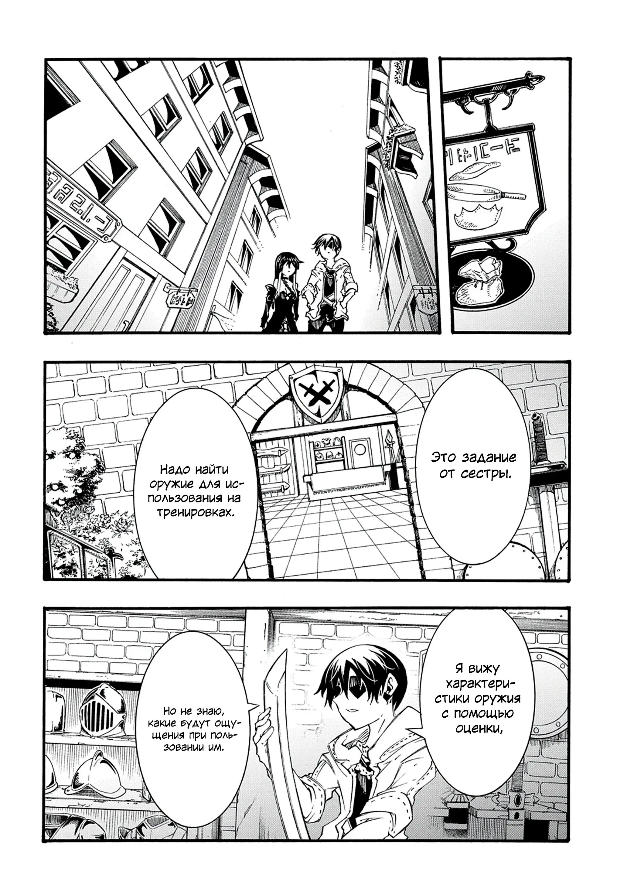 Страница 12 главы 34 манги Призванный в параллельные фэнтези миры несколько раз / Summoned to a Parallel Fantasy World Many Times the Comic