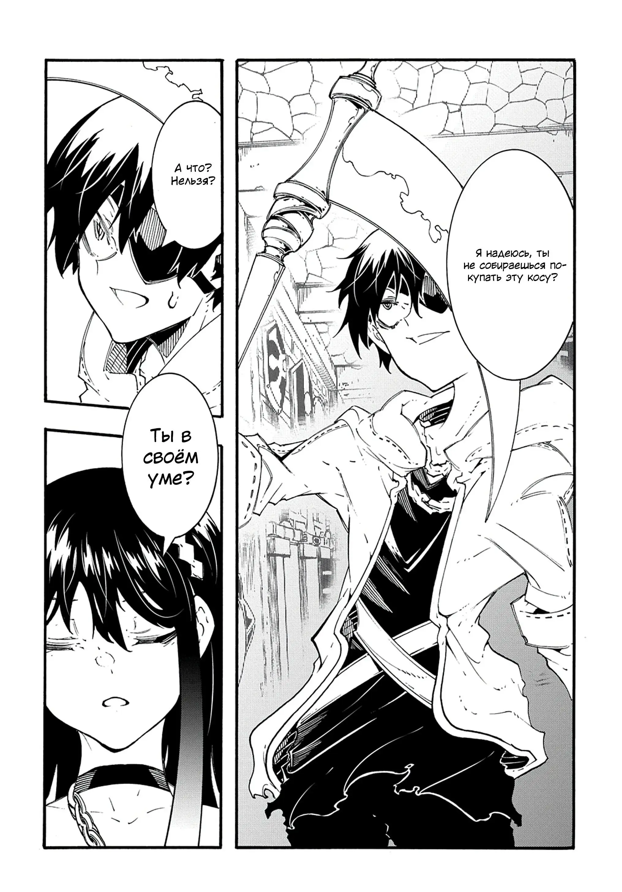 Страница 14 главы 34 манги Призванный в параллельные фэнтези миры несколько раз / Summoned to a Parallel Fantasy World Many Times the Comic