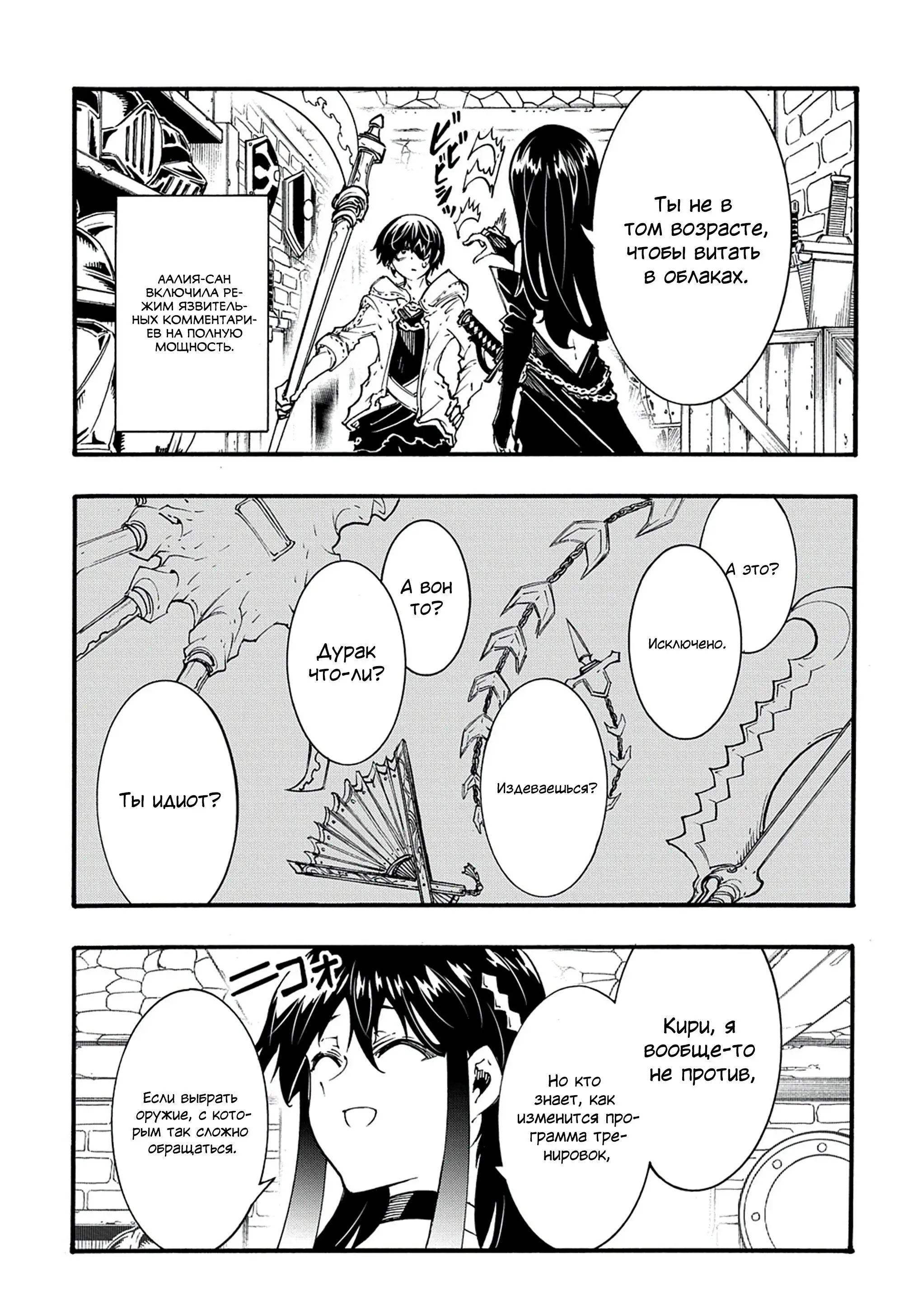 Страница 15 главы 34 манги Призванный в параллельные фэнтези миры несколько раз / Summoned to a Parallel Fantasy World Many Times the Comic