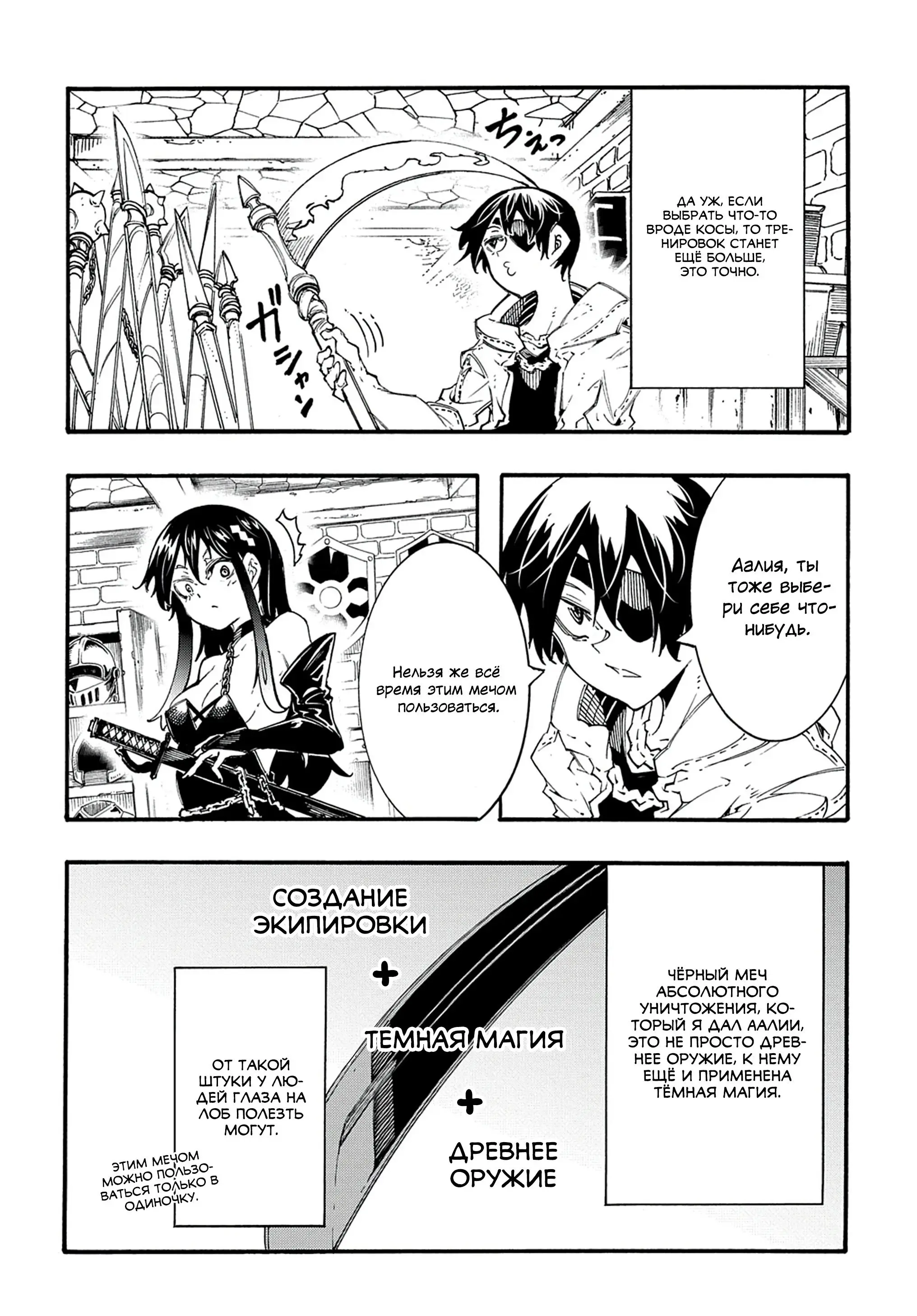 Страница 16 главы 34 манги Призванный в параллельные фэнтези миры несколько раз / Summoned to a Parallel Fantasy World Many Times the Comic