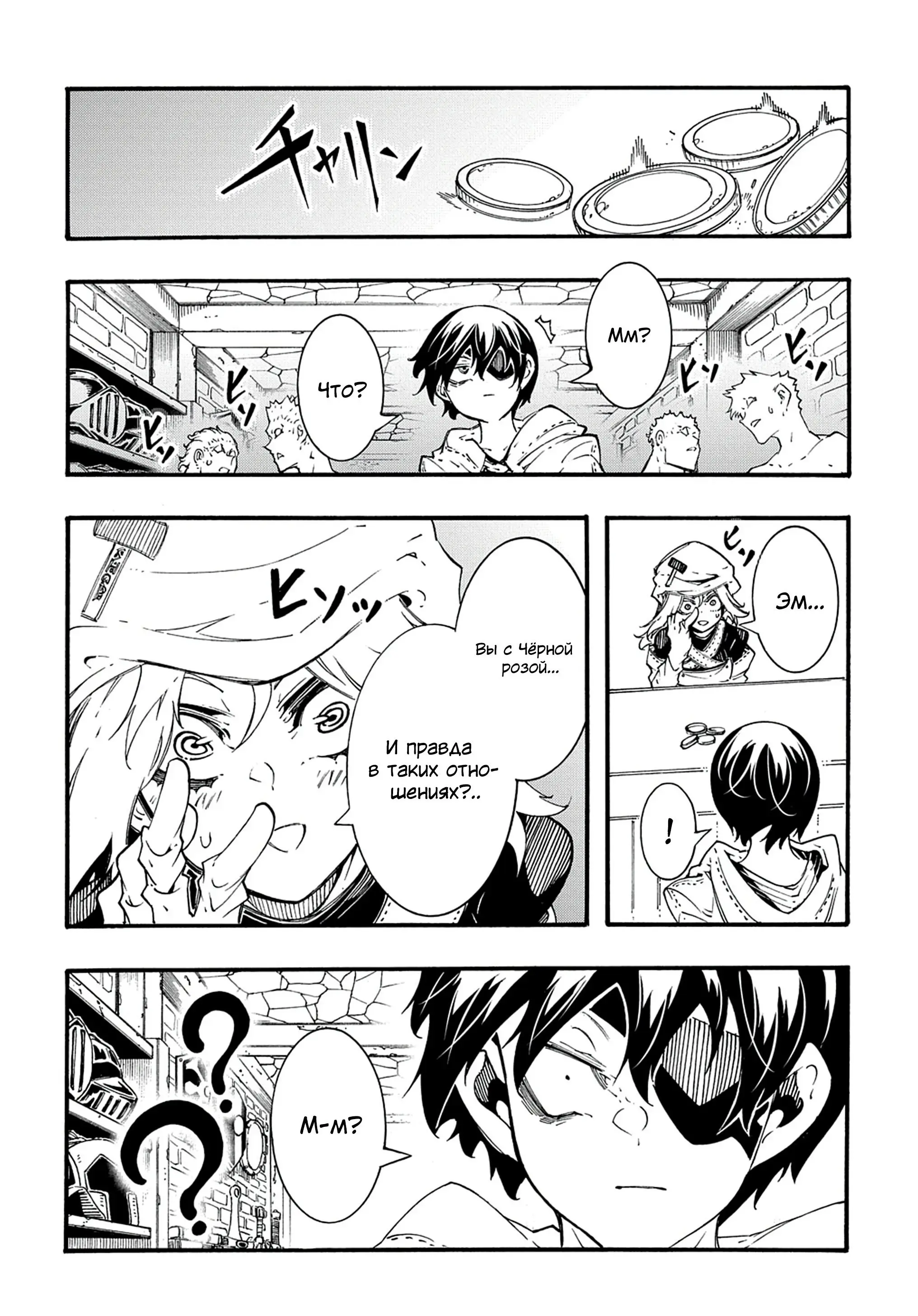 Страница 18 главы 34 манги Призванный в параллельные фэнтези миры несколько раз / Summoned to a Parallel Fantasy World Many Times the Comic