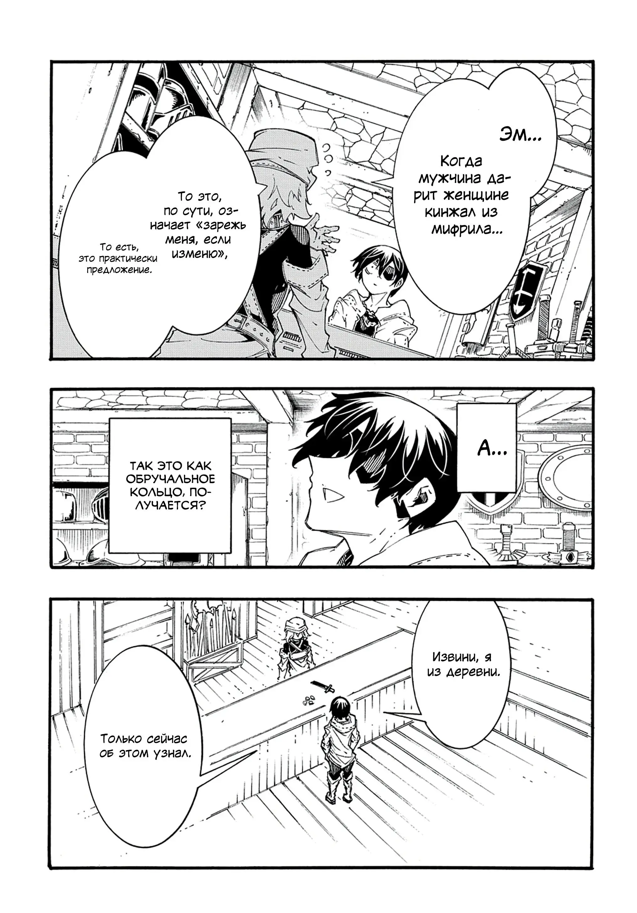 Страница 19 главы 34 манги Призванный в параллельные фэнтези миры несколько раз / Summoned to a Parallel Fantasy World Many Times the Comic