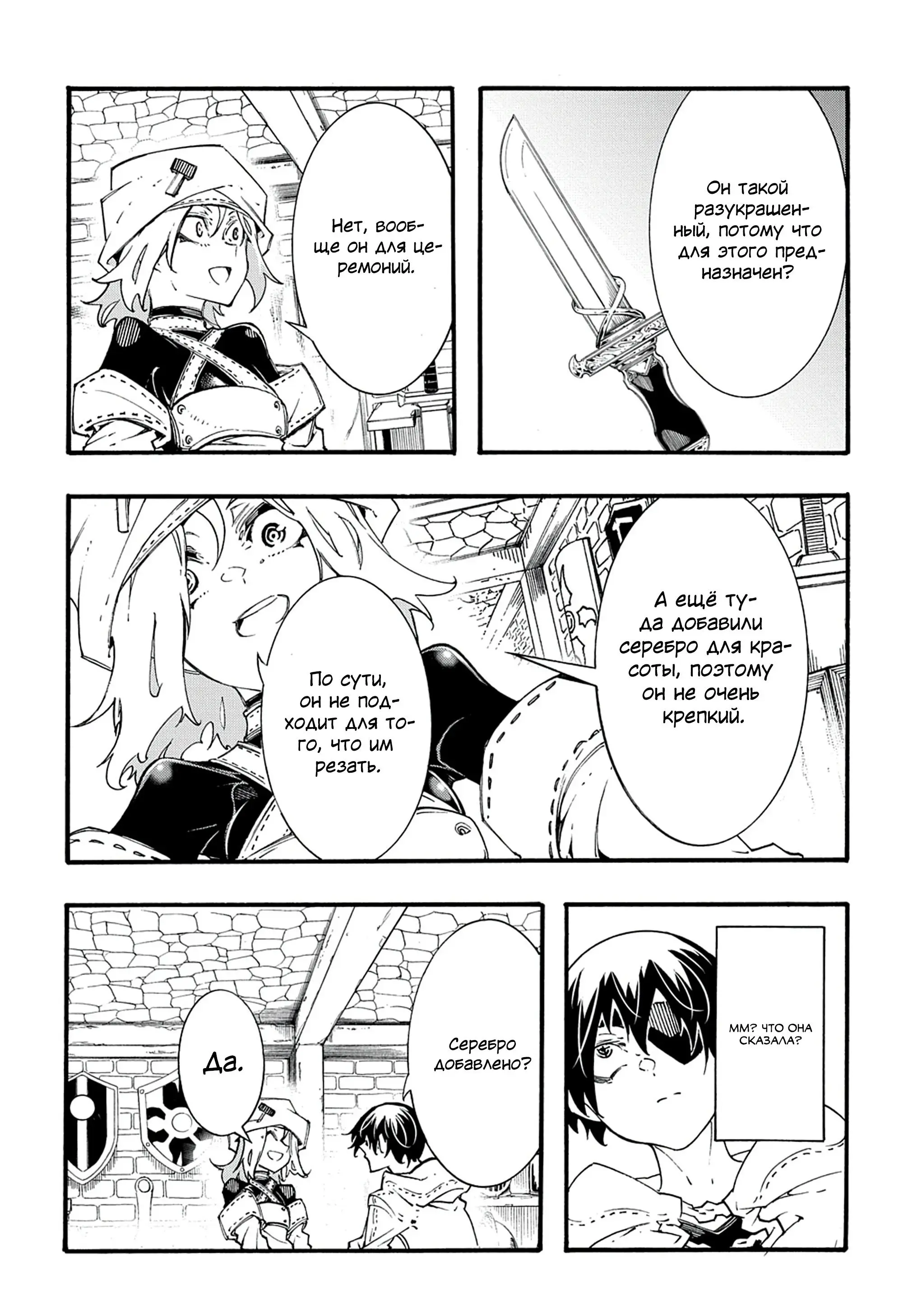 Страница 20 главы 34 манги Призванный в параллельные фэнтези миры несколько раз / Summoned to a Parallel Fantasy World Many Times the Comic