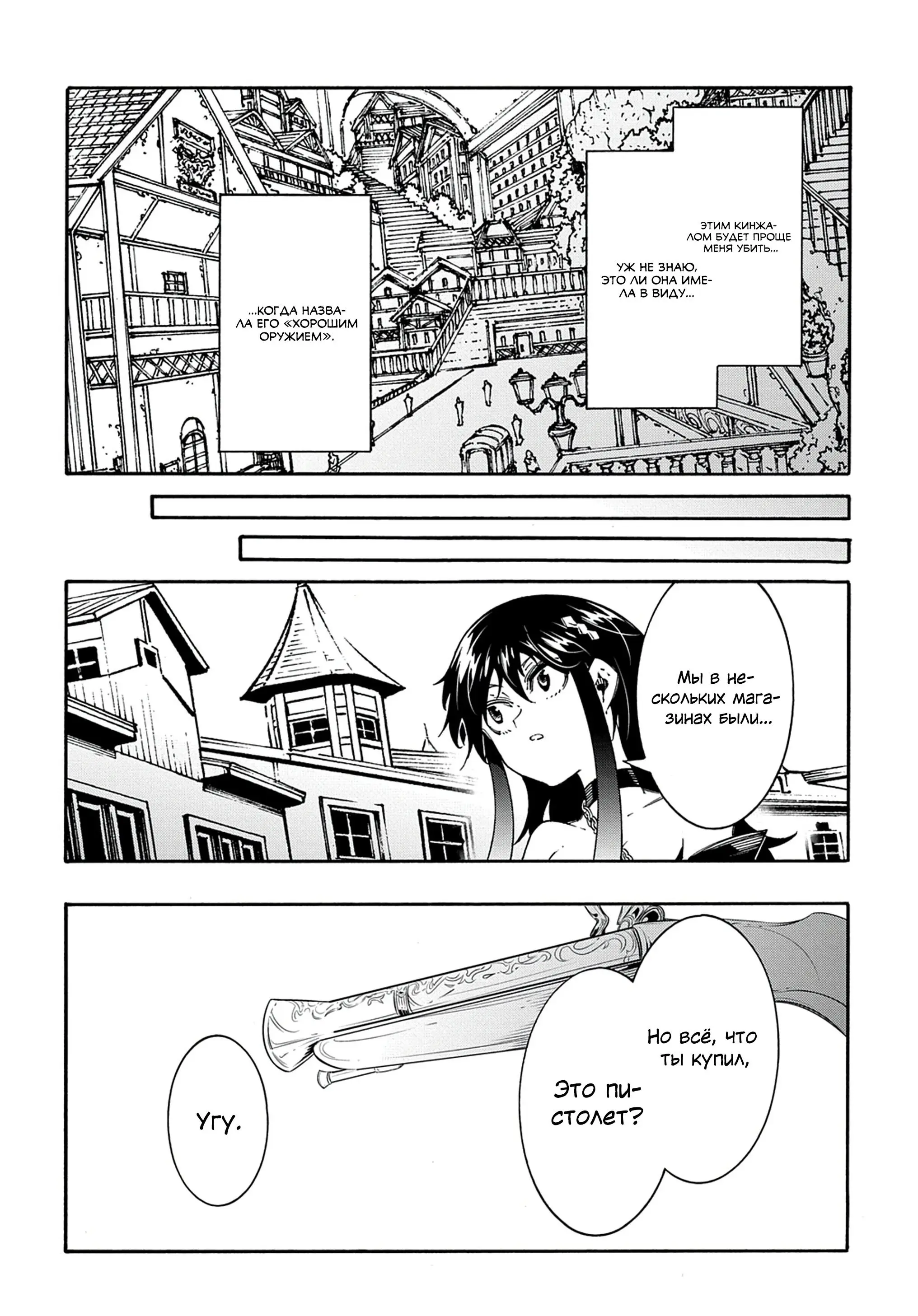 Страница 22 главы 34 манги Призванный в параллельные фэнтези миры несколько раз / Summoned to a Parallel Fantasy World Many Times the Comic