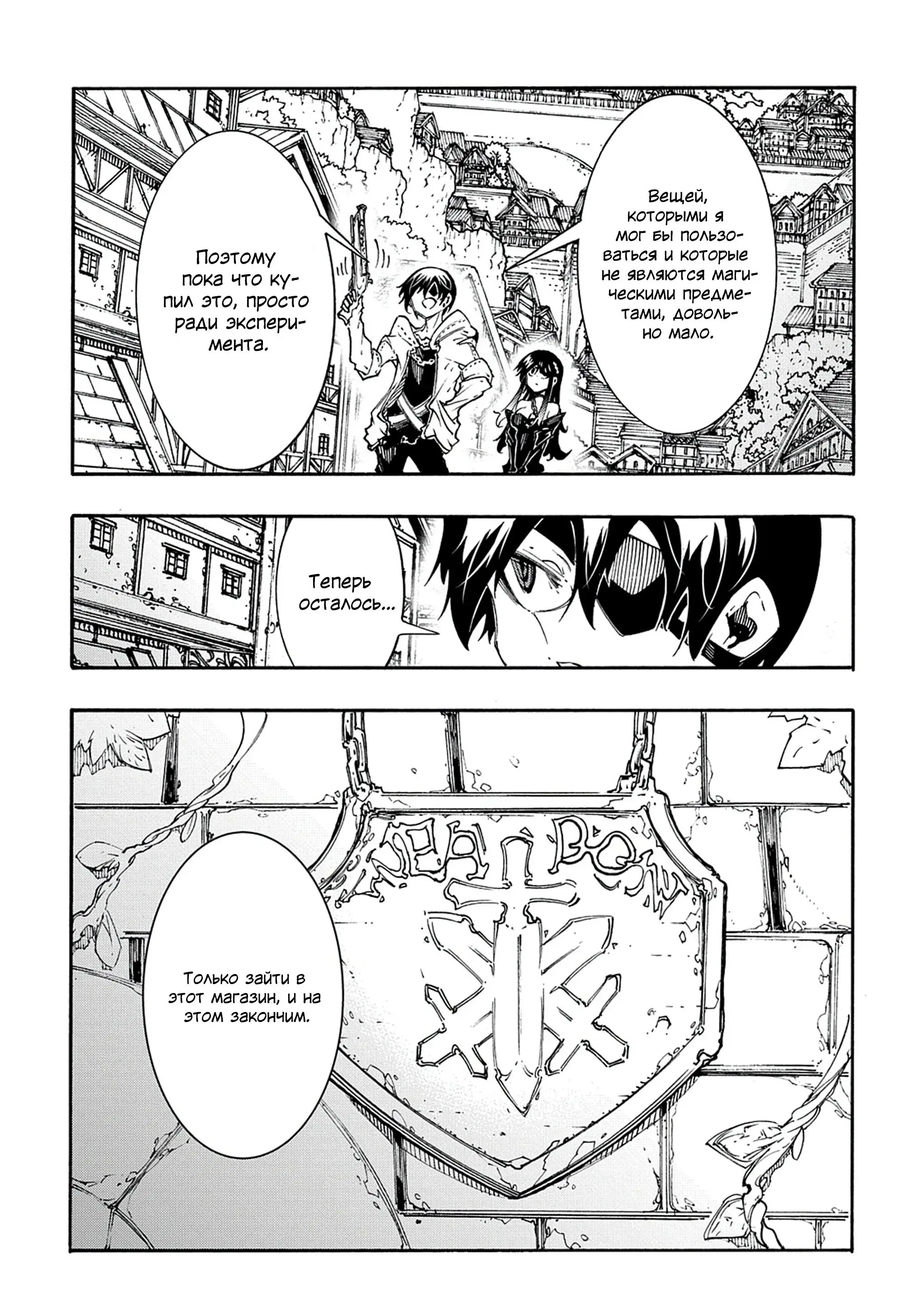 Страница 23 главы 34 манги Призванный в параллельные фэнтези миры несколько раз / Summoned to a Parallel Fantasy World Many Times the Comic