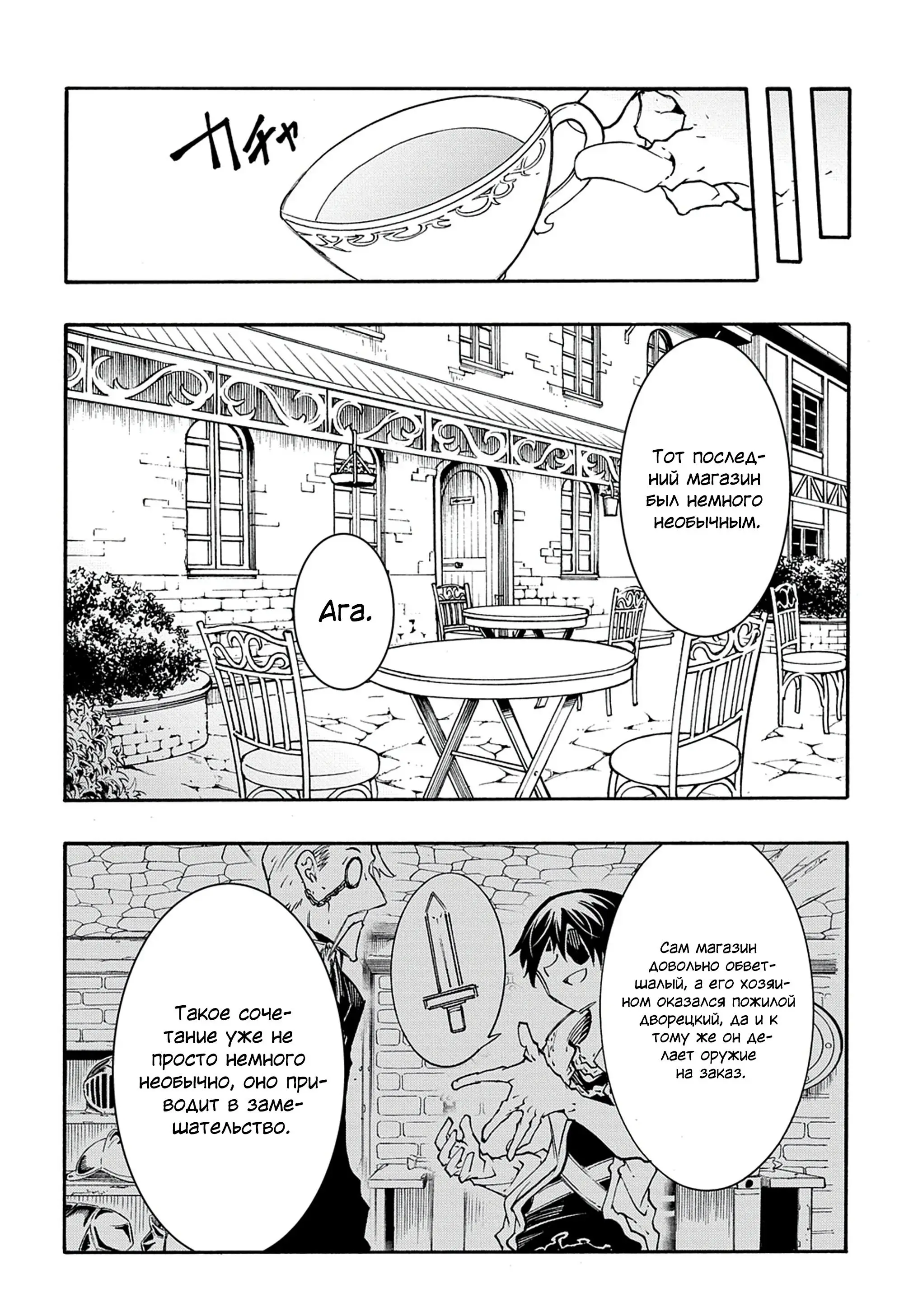 Страница 25 главы 34 манги Призванный в параллельные фэнтези миры несколько раз / Summoned to a Parallel Fantasy World Many Times the Comic