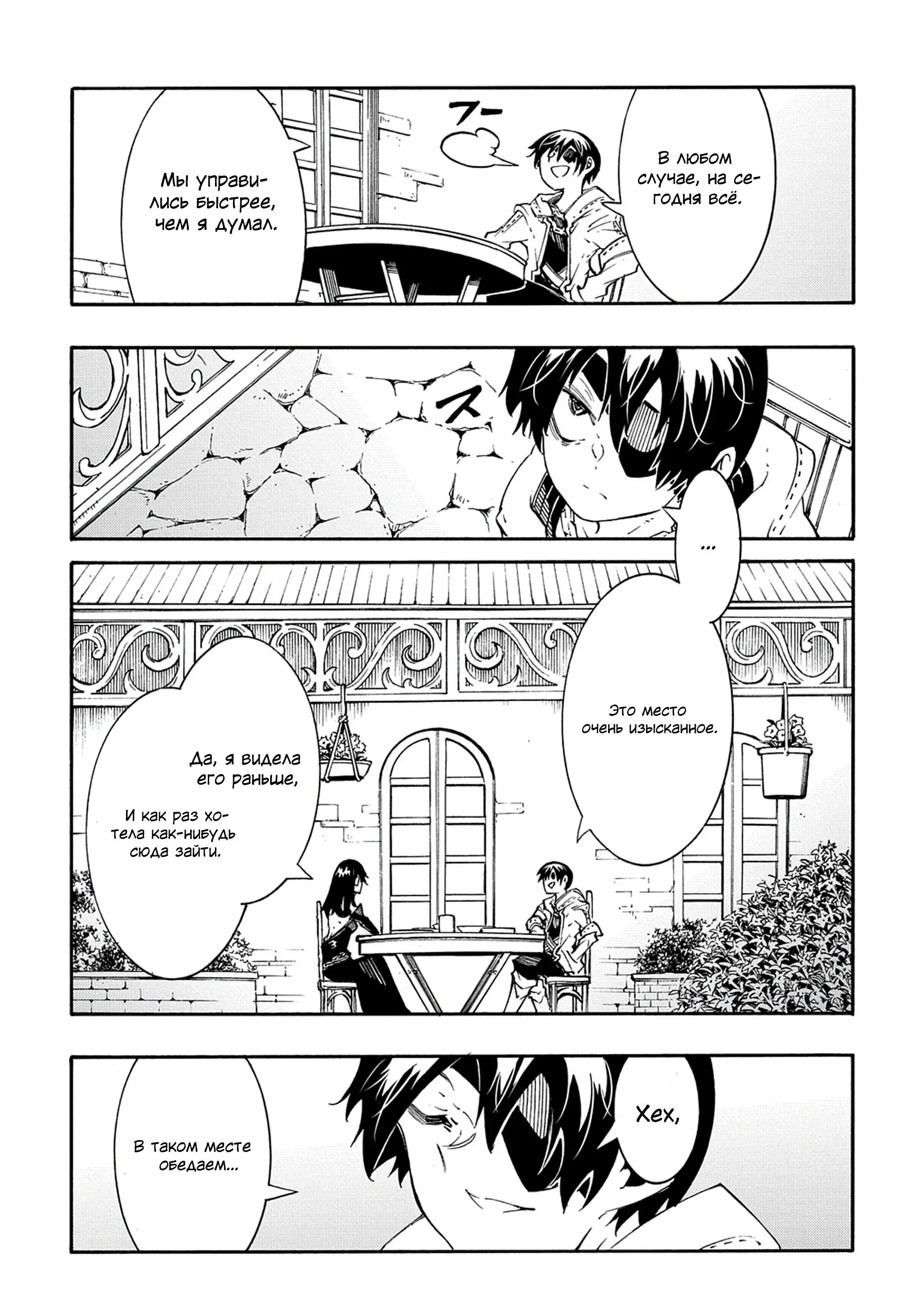 Страница 26 главы 34 манги Призванный в параллельные фэнтези миры несколько раз / Summoned to a Parallel Fantasy World Many Times the Comic