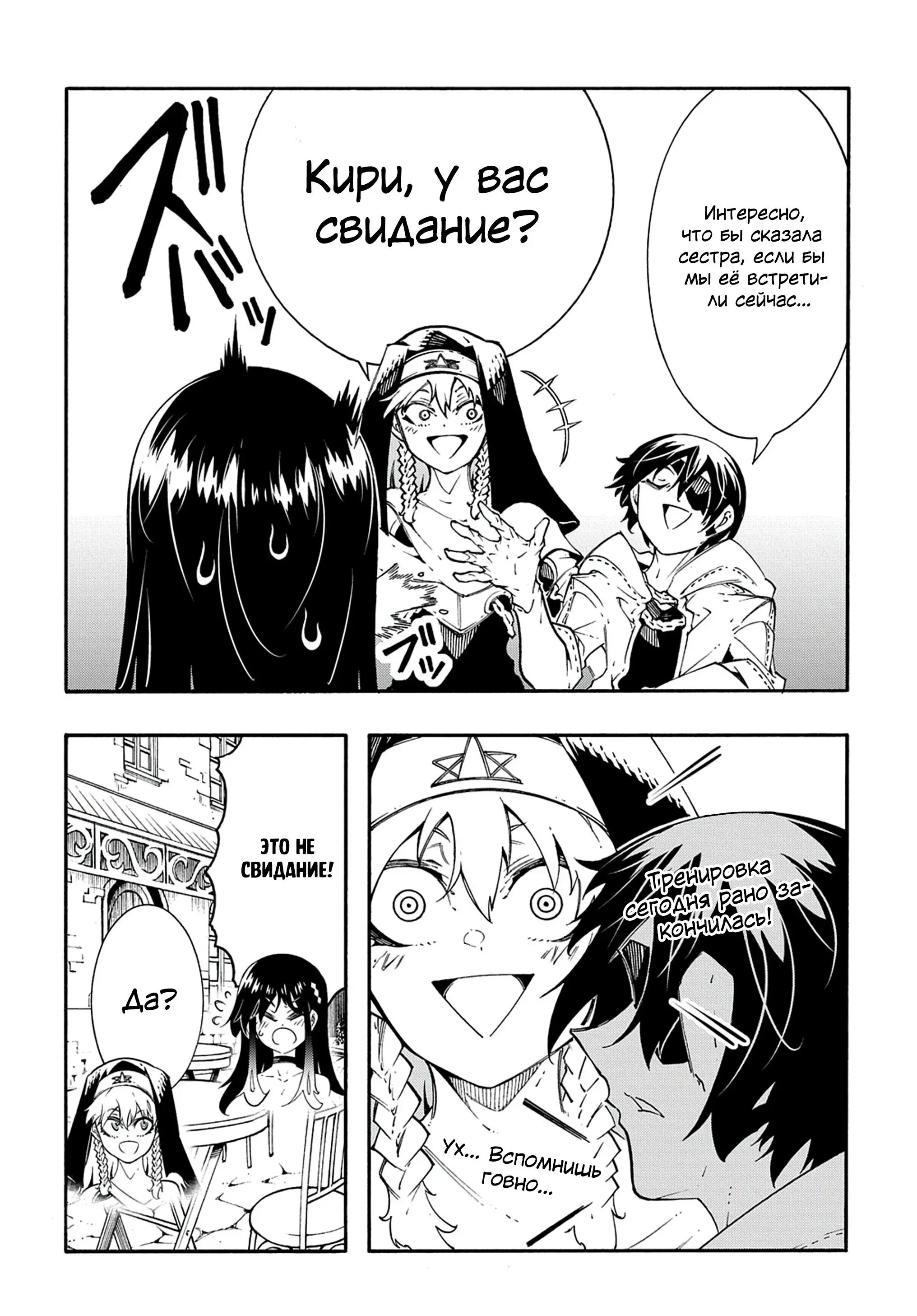 Страница 27 главы 34 манги Призванный в параллельные фэнтези миры несколько раз / Summoned to a Parallel Fantasy World Many Times the Comic