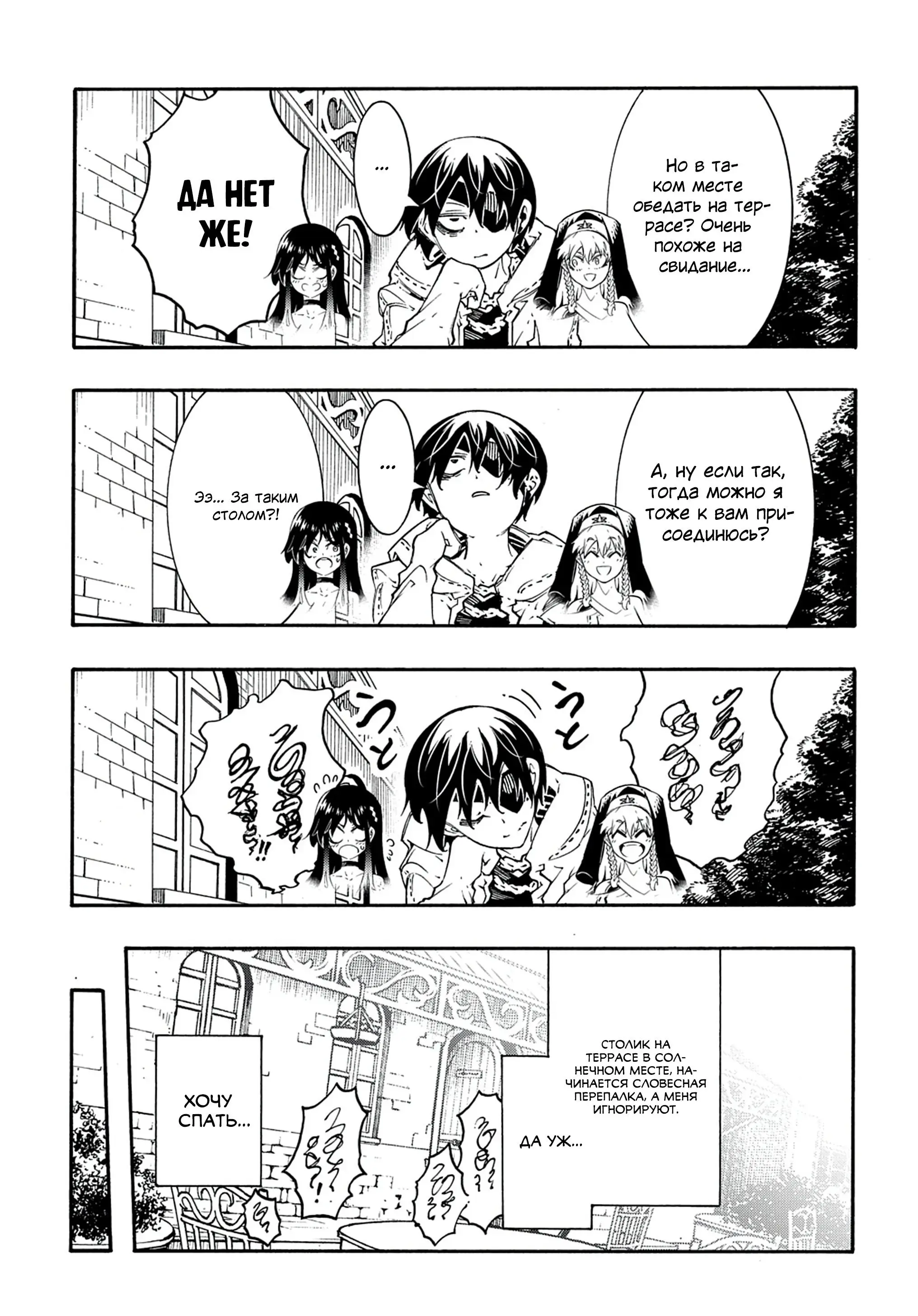 Страница 28 главы 34 манги Призванный в параллельные фэнтези миры несколько раз / Summoned to a Parallel Fantasy World Many Times the Comic