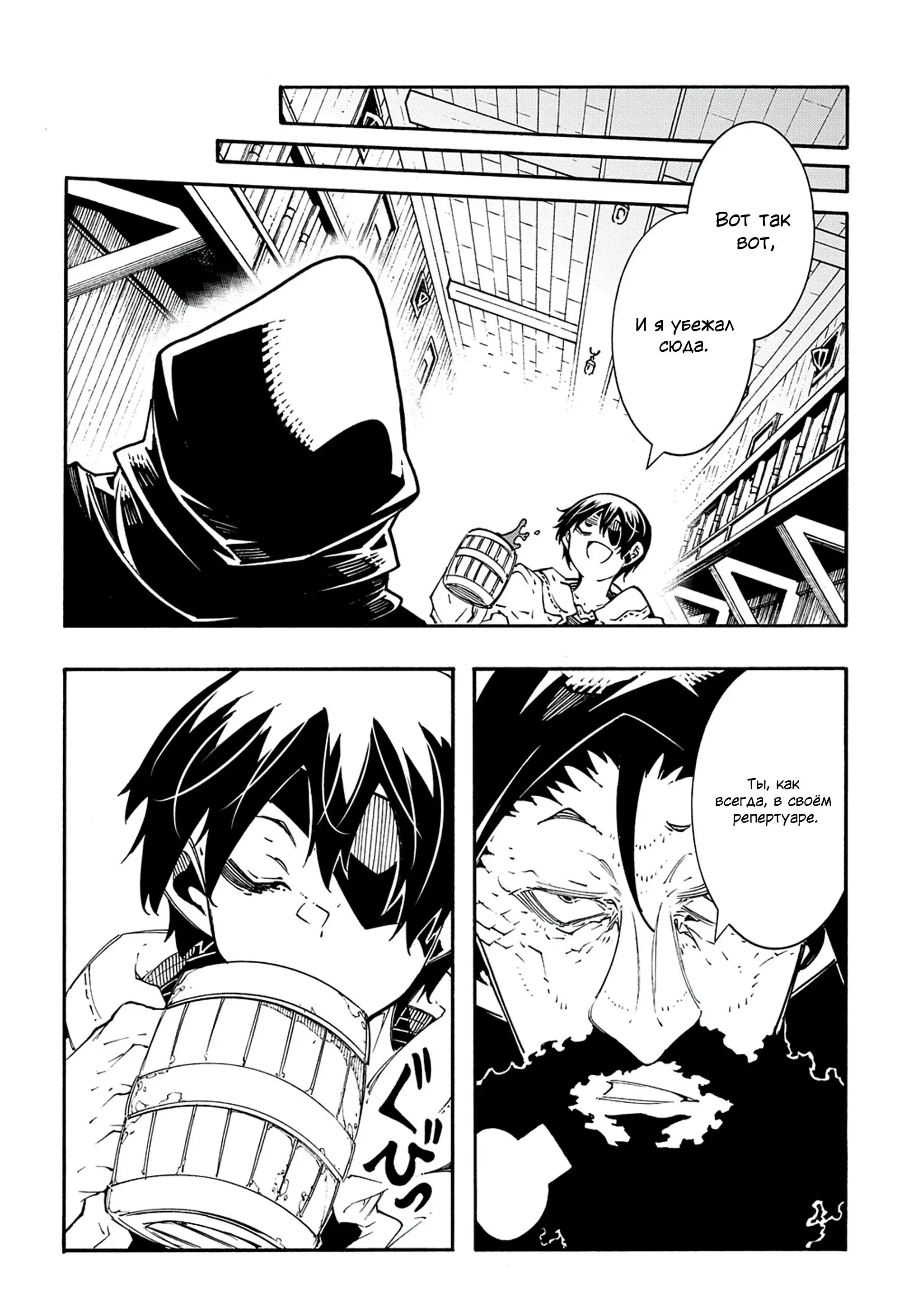 Страница 29 главы 34 манги Призванный в параллельные фэнтези миры несколько раз / Summoned to a Parallel Fantasy World Many Times the Comic