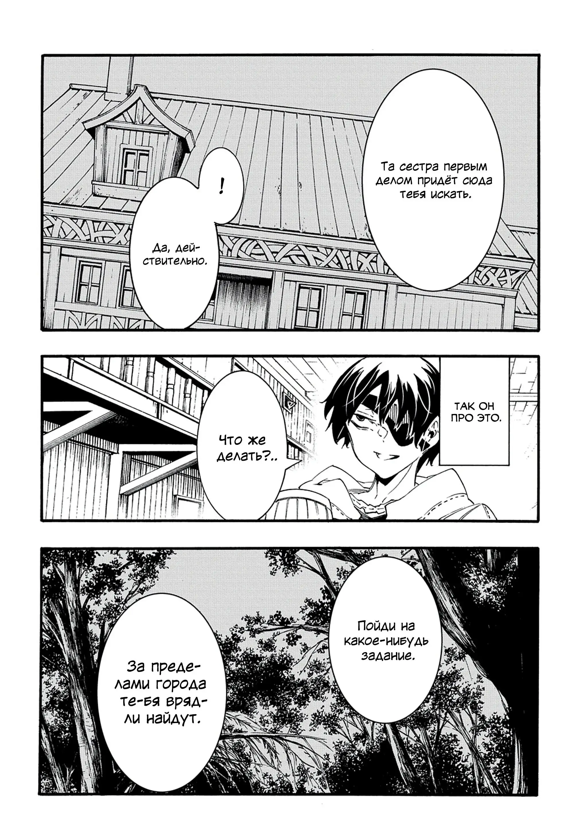 Страница 31 главы 34 манги Призванный в параллельные фэнтези миры несколько раз / Summoned to a Parallel Fantasy World Many Times the Comic