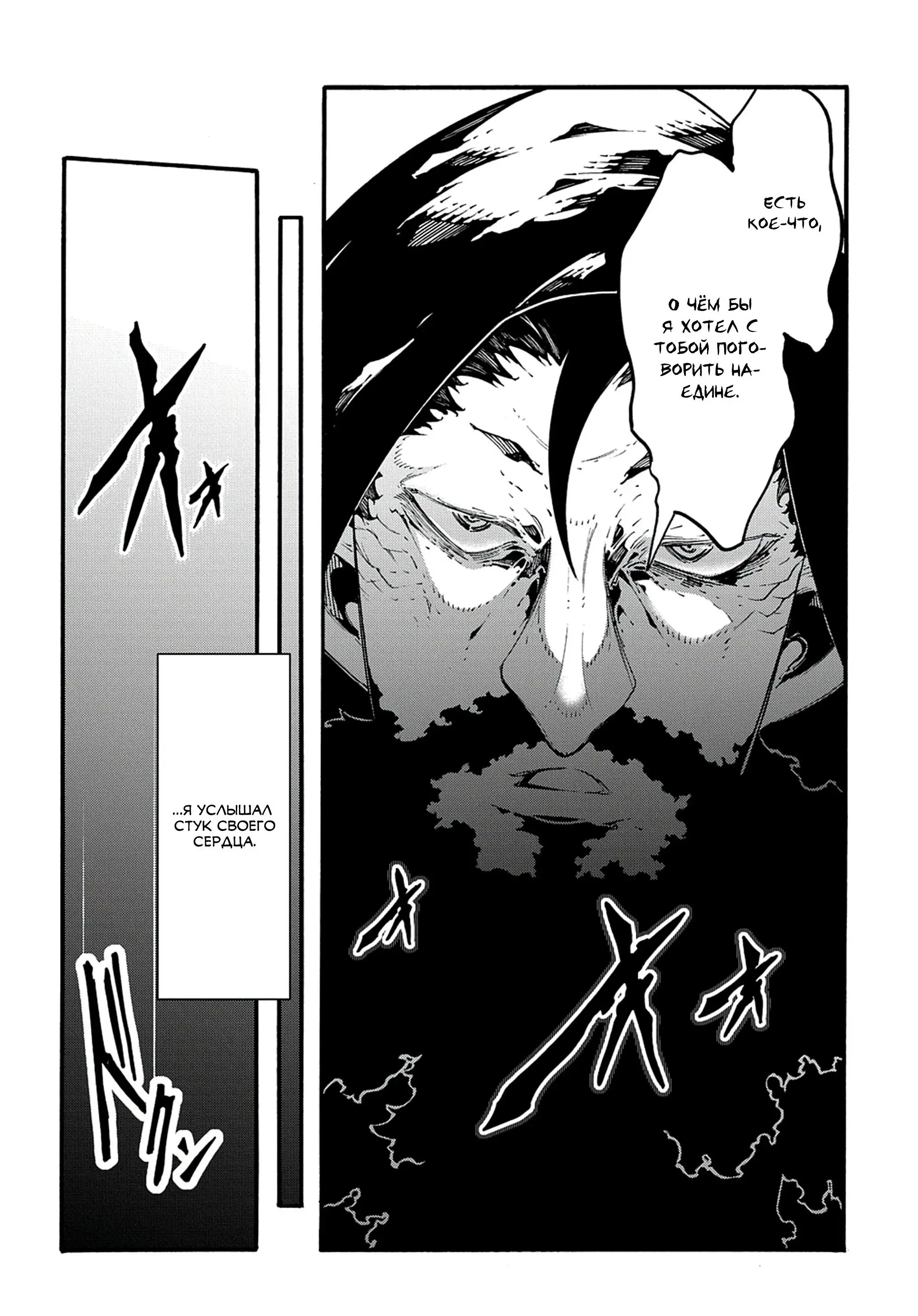 Страница 33 главы 34 манги Призванный в параллельные фэнтези миры несколько раз / Summoned to a Parallel Fantasy World Many Times the Comic