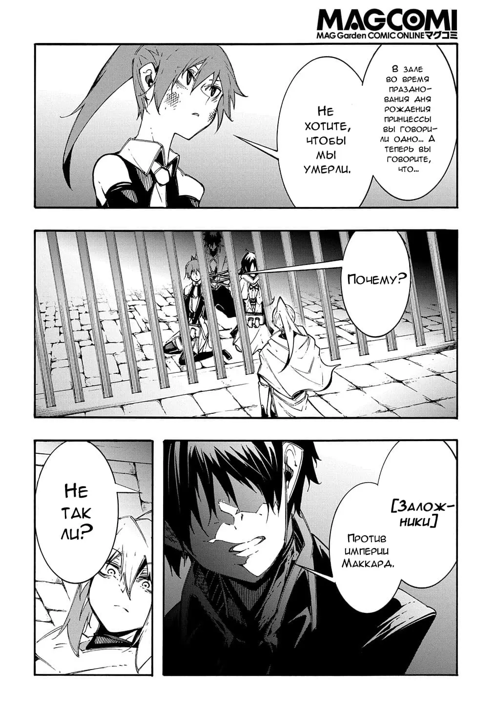 Страница 5 главы 17 манги Призванный в параллельные фэнтези миры несколько раз / Summoned to a Parallel Fantasy World Many Times the Comic