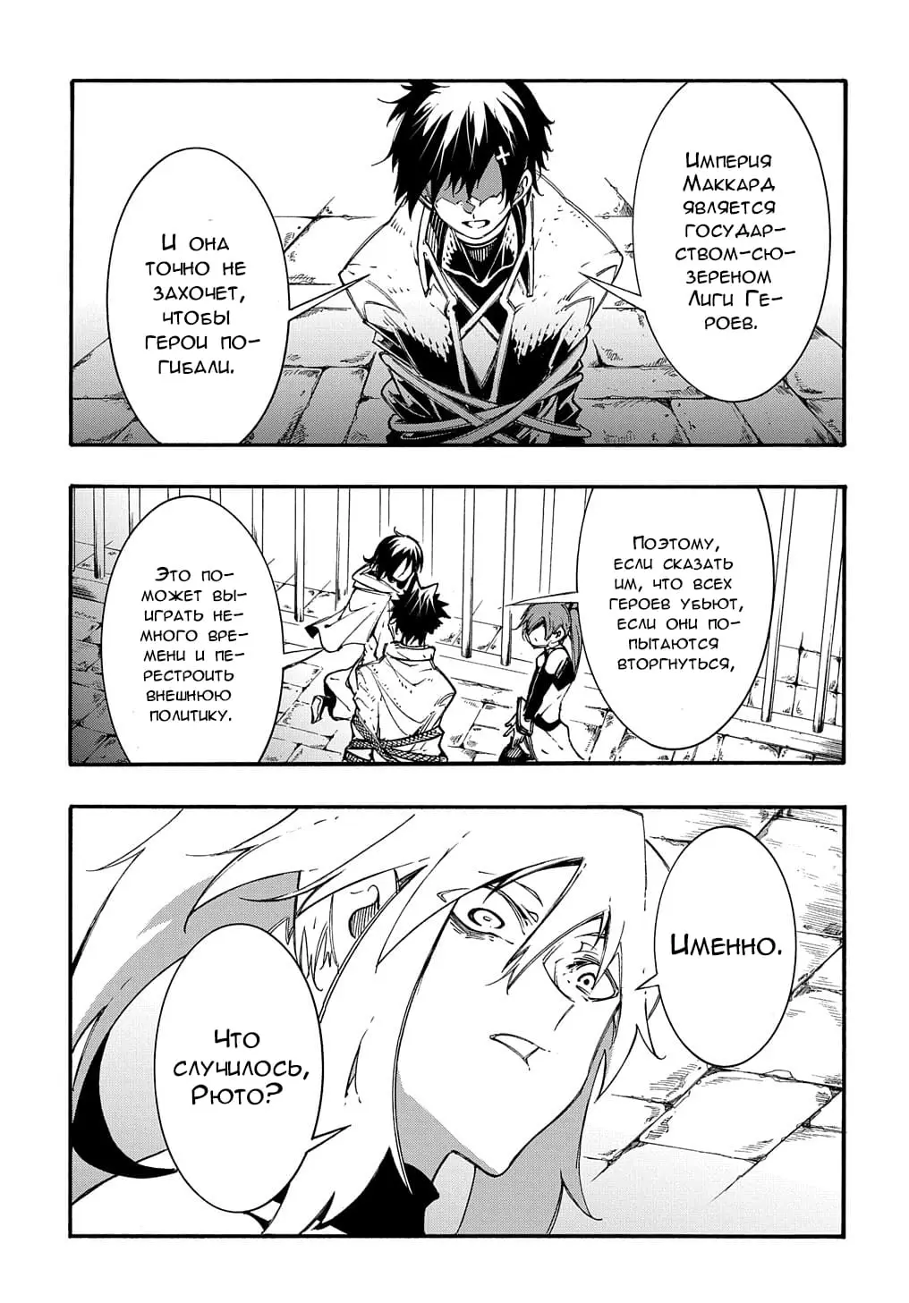 Страница 6 главы 17 манги Призванный в параллельные фэнтези миры несколько раз / Summoned to a Parallel Fantasy World Many Times the Comic