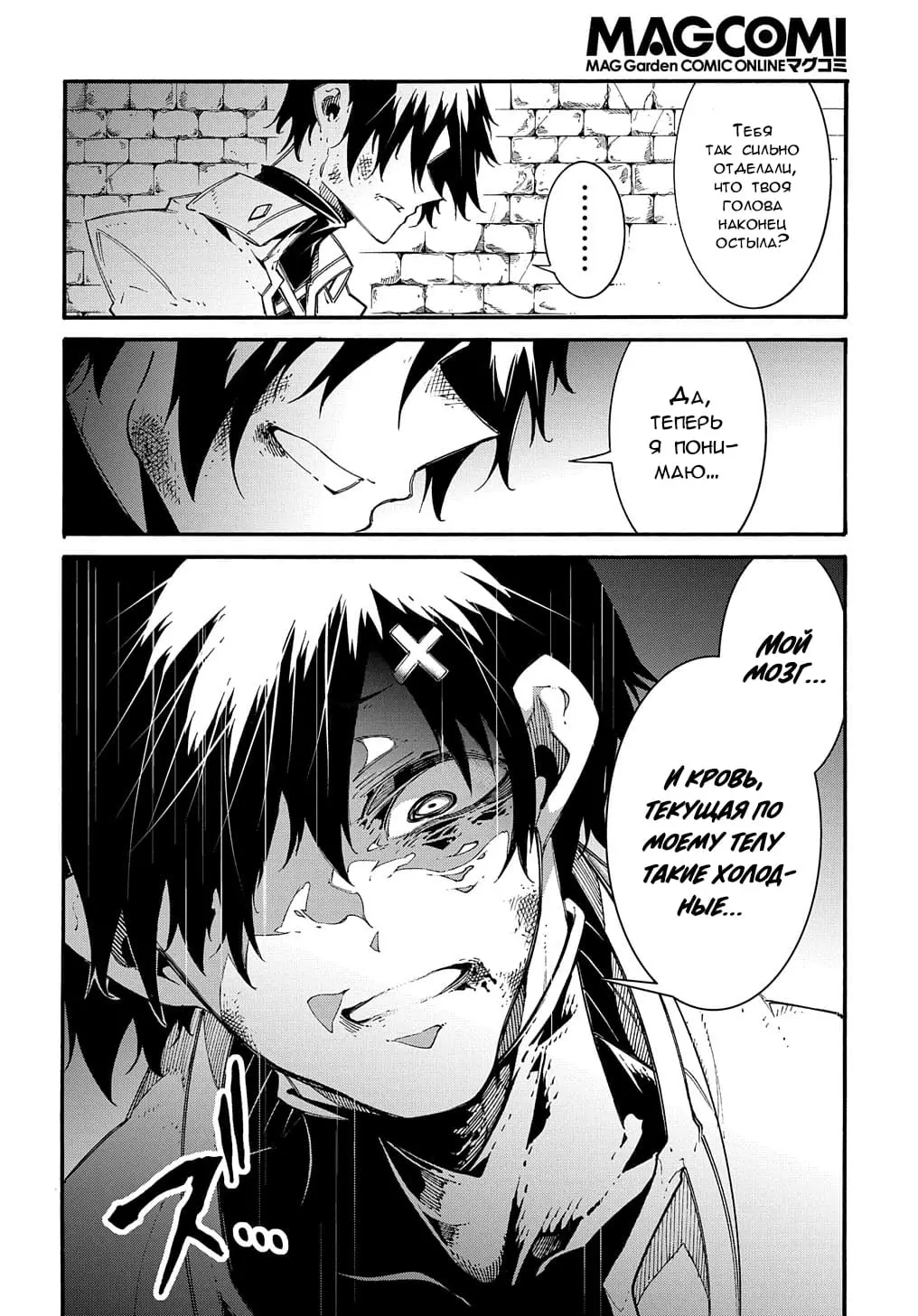 Страница 7 главы 17 манги Призванный в параллельные фэнтези миры несколько раз / Summoned to a Parallel Fantasy World Many Times the Comic