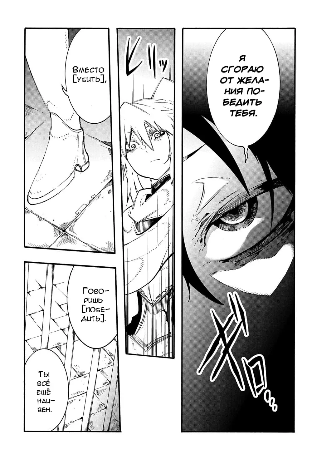 Страница 8 главы 17 манги Призванный в параллельные фэнтези миры несколько раз / Summoned to a Parallel Fantasy World Many Times the Comic