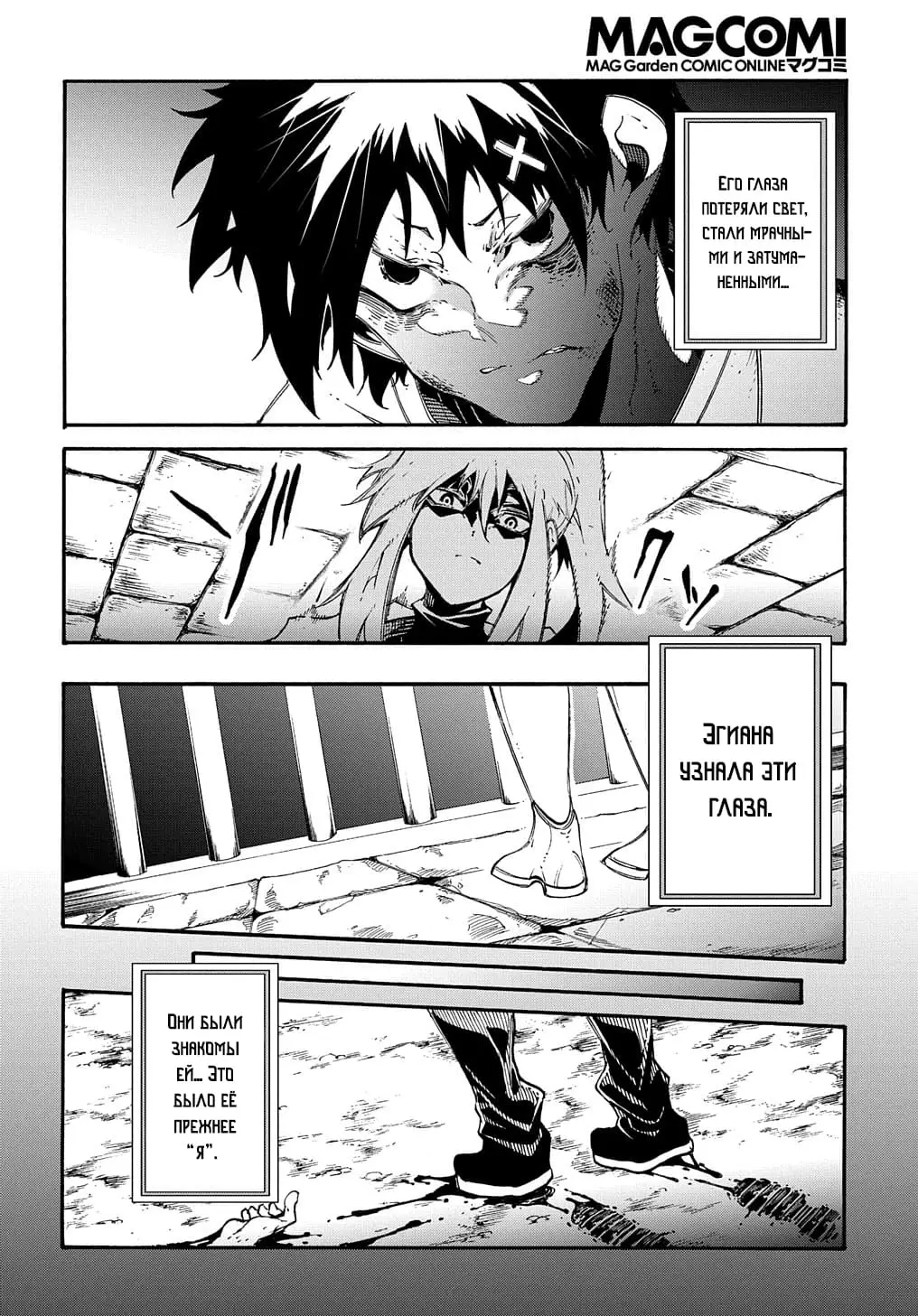 Страница 9 главы 17 манги Призванный в параллельные фэнтези миры несколько раз / Summoned to a Parallel Fantasy World Many Times the Comic