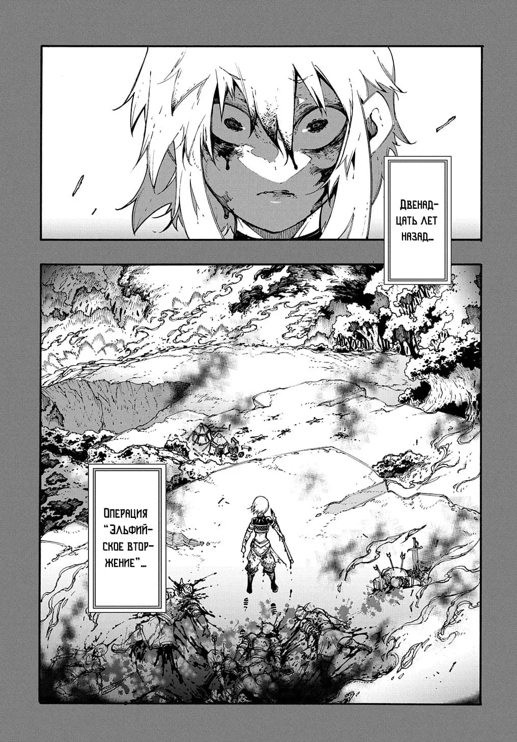 Страница 10 главы 17 манги Призванный в параллельные фэнтези миры несколько раз / Summoned to a Parallel Fantasy World Many Times the Comic