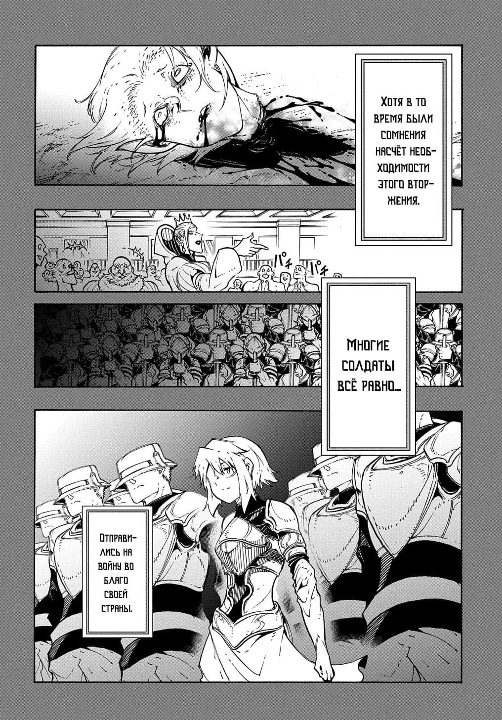 Страница 11 главы 17 манги Призванный в параллельные фэнтези миры несколько раз / Summoned to a Parallel Fantasy World Many Times the Comic