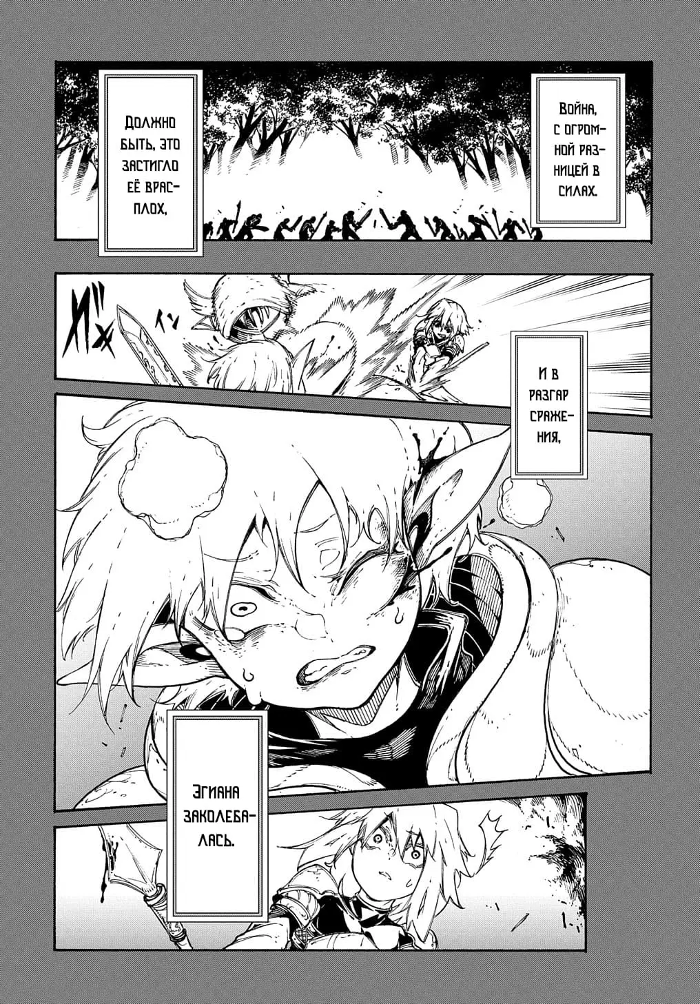 Страница 14 главы 17 манги Призванный в параллельные фэнтези миры несколько раз / Summoned to a Parallel Fantasy World Many Times the Comic