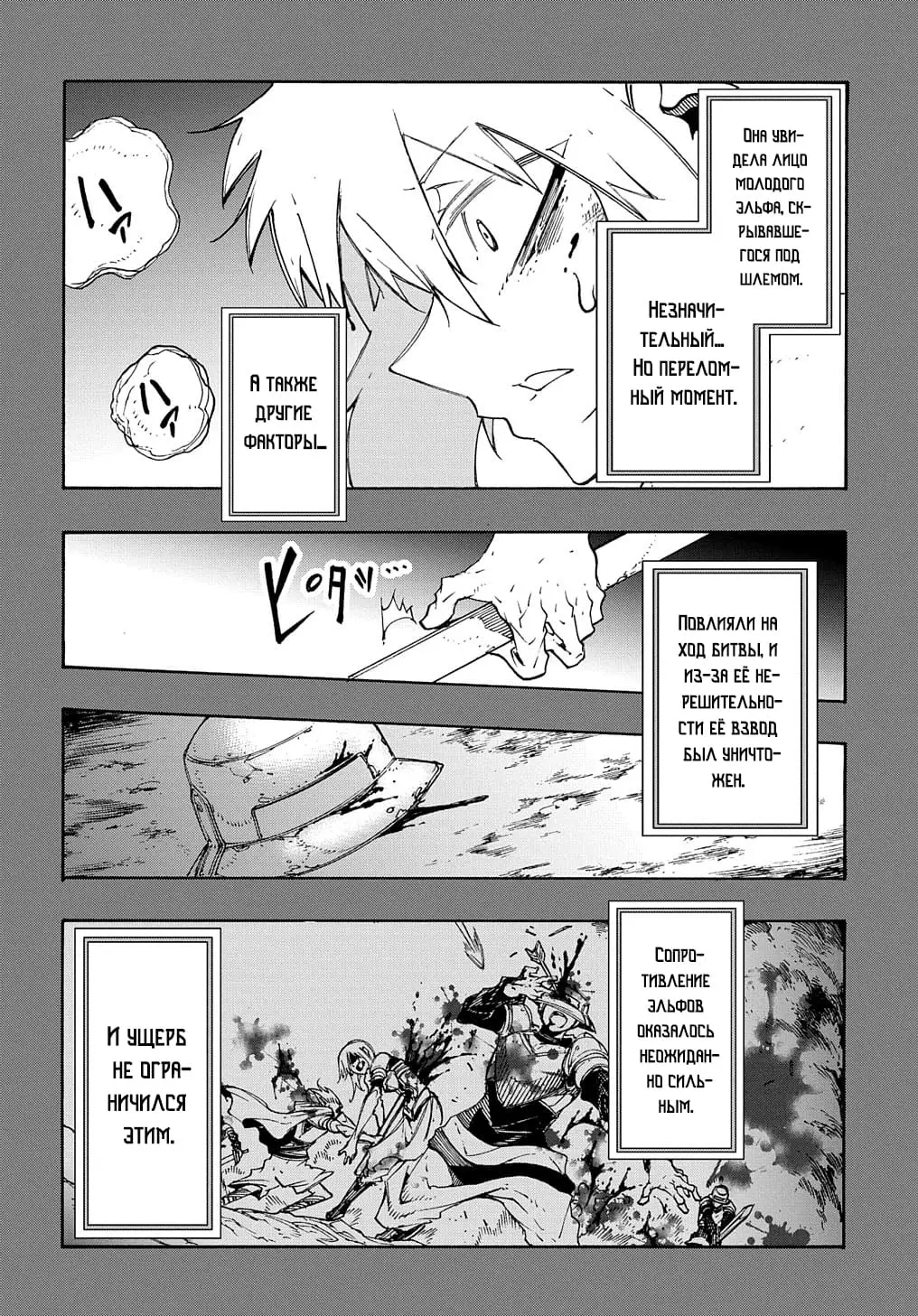 Страница 15 главы 17 манги Призванный в параллельные фэнтези миры несколько раз / Summoned to a Parallel Fantasy World Many Times the Comic