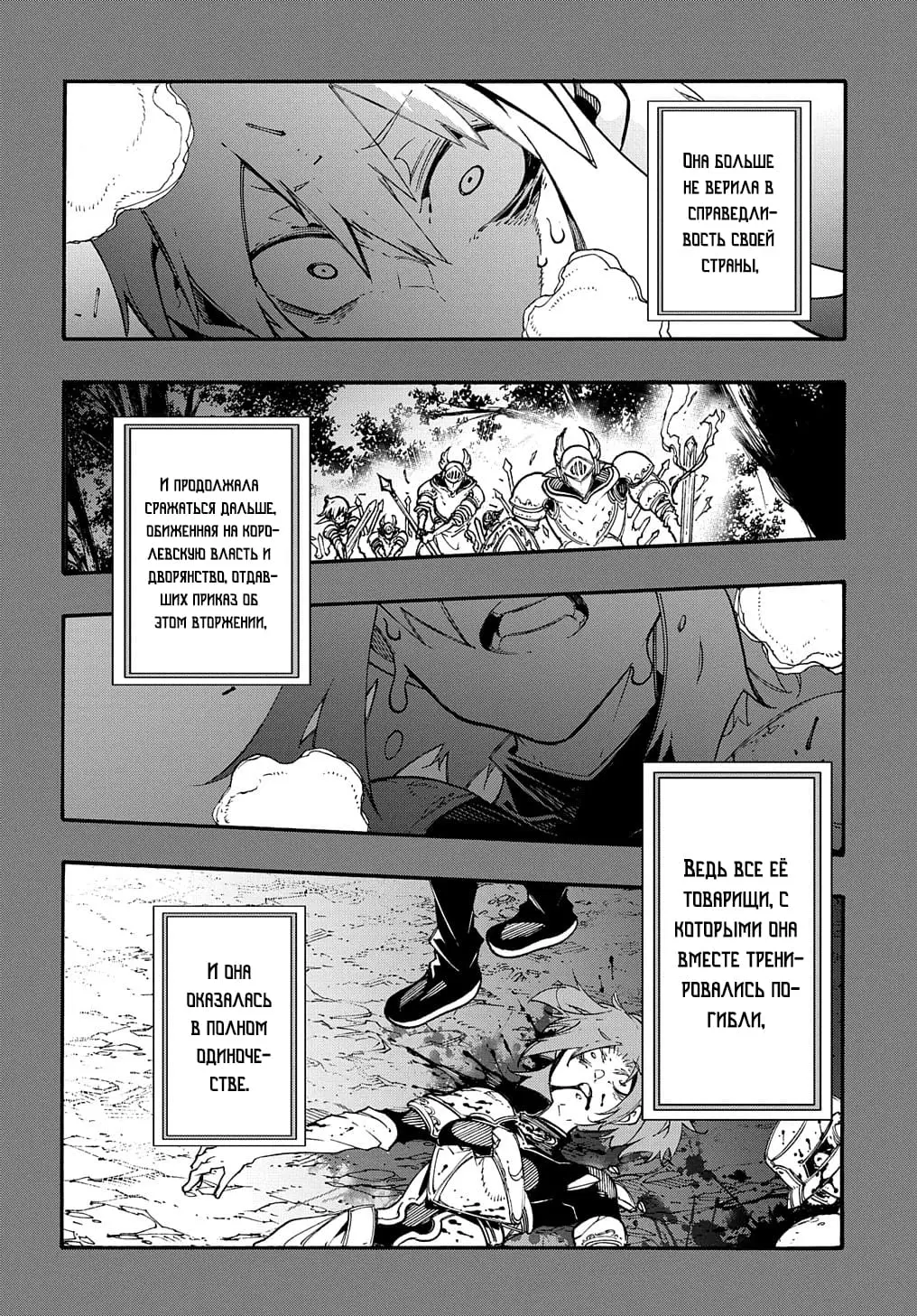 Страница 17 главы 17 манги Призванный в параллельные фэнтези миры несколько раз / Summoned to a Parallel Fantasy World Many Times the Comic