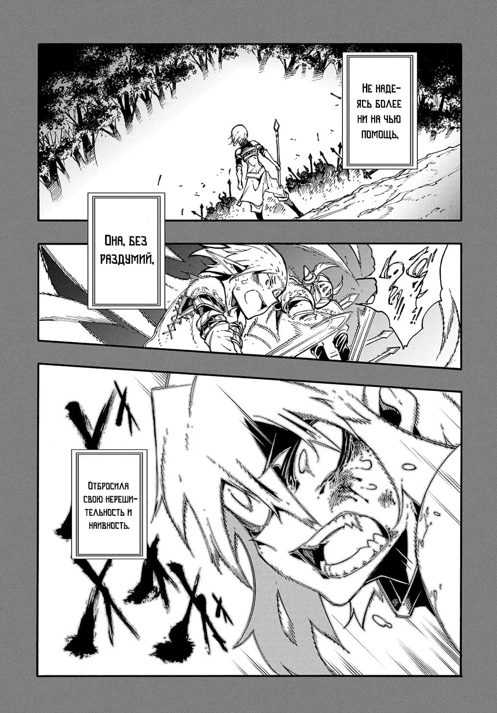 Страница 18 главы 17 манги Призванный в параллельные фэнтези миры несколько раз / Summoned to a Parallel Fantasy World Many Times the Comic