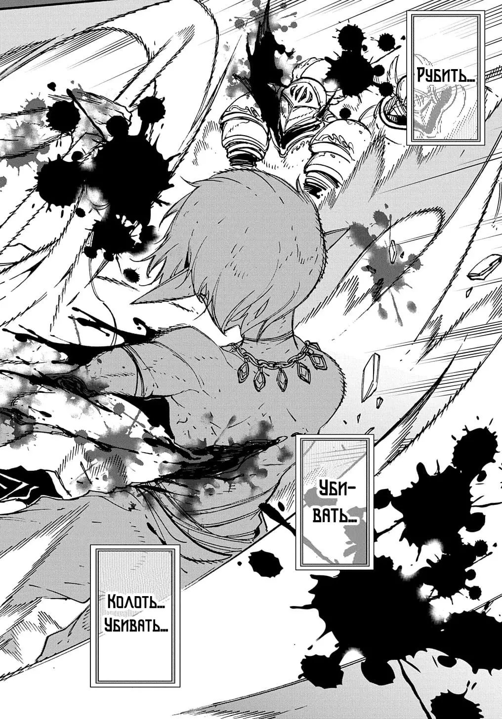 Страница 19 главы 17 манги Призванный в параллельные фэнтези миры несколько раз / Summoned to a Parallel Fantasy World Many Times the Comic