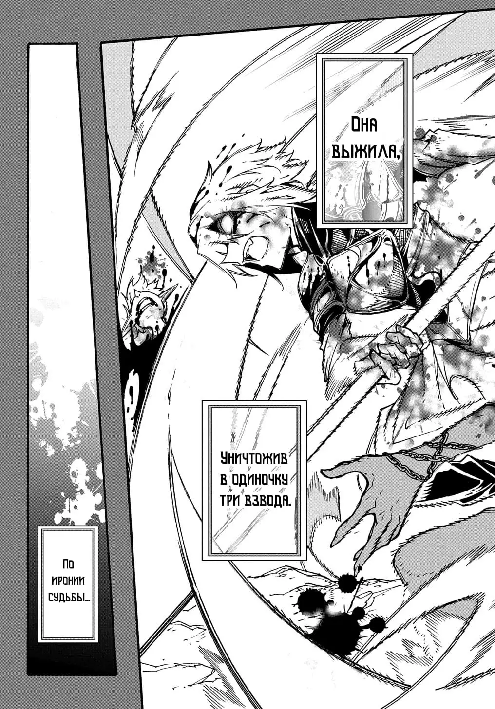 Страница 20 главы 17 манги Призванный в параллельные фэнтези миры несколько раз / Summoned to a Parallel Fantasy World Many Times the Comic